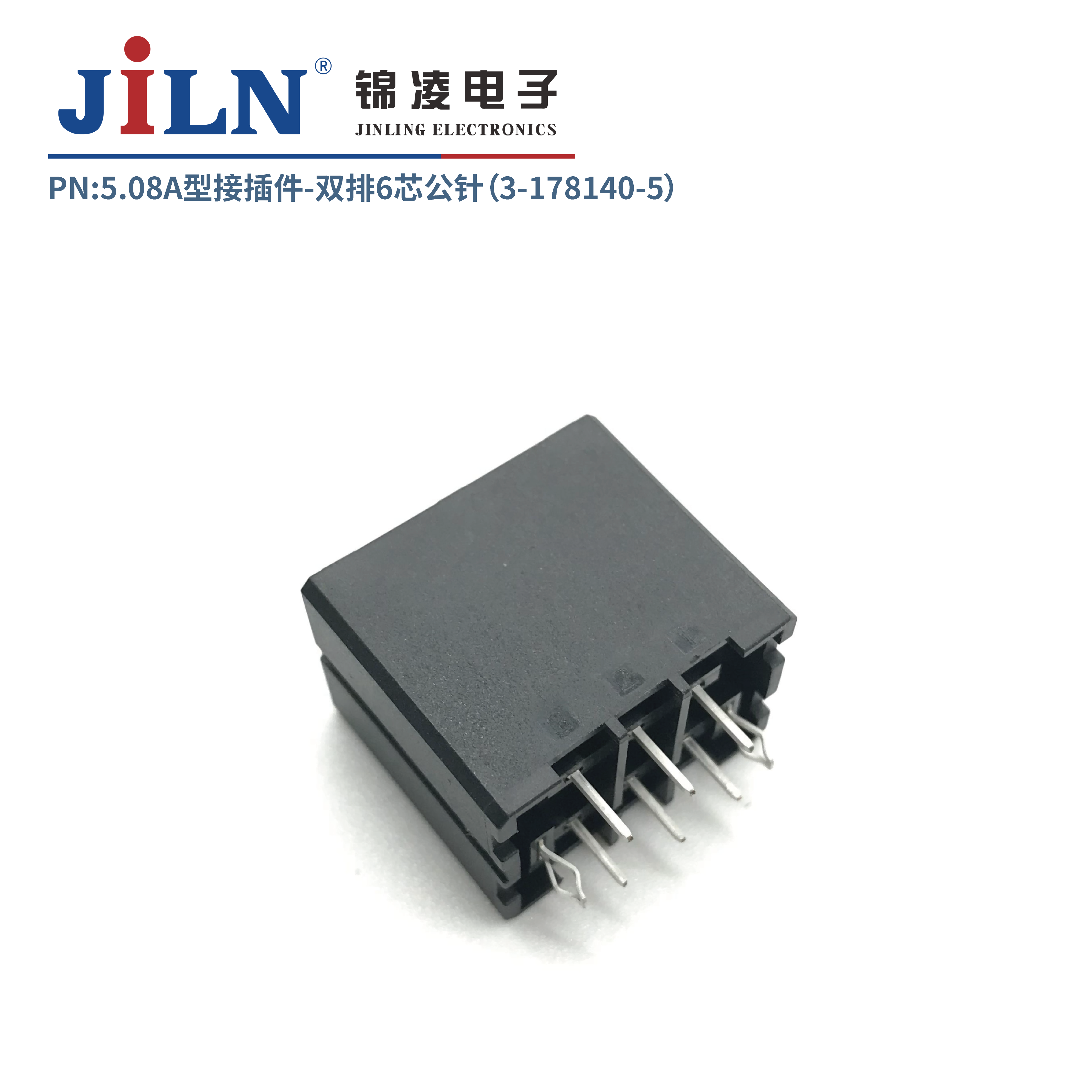 5.08mmA型接插件公针（3-178136-5）