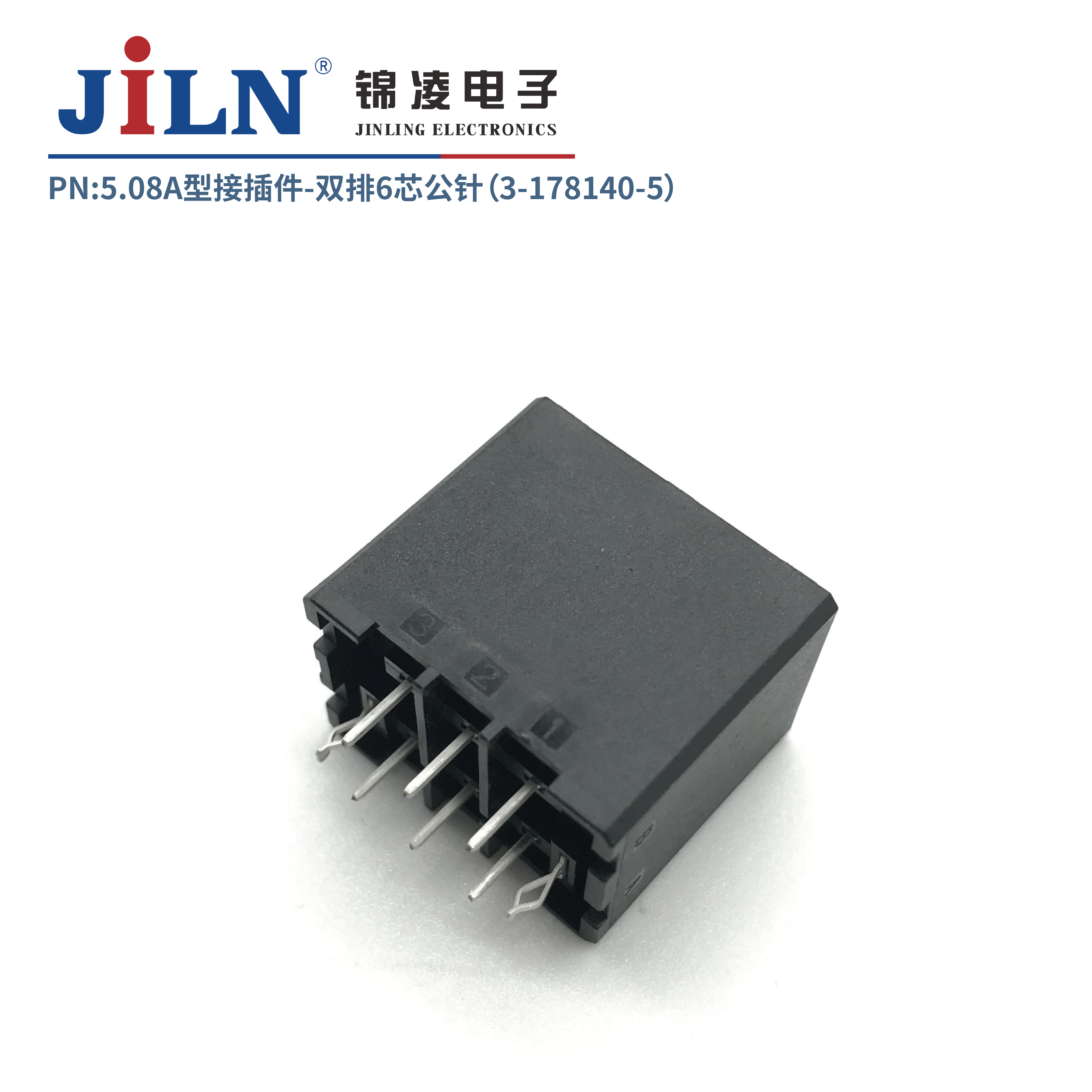 5.08mmA型接插件公针（3-178136-5）