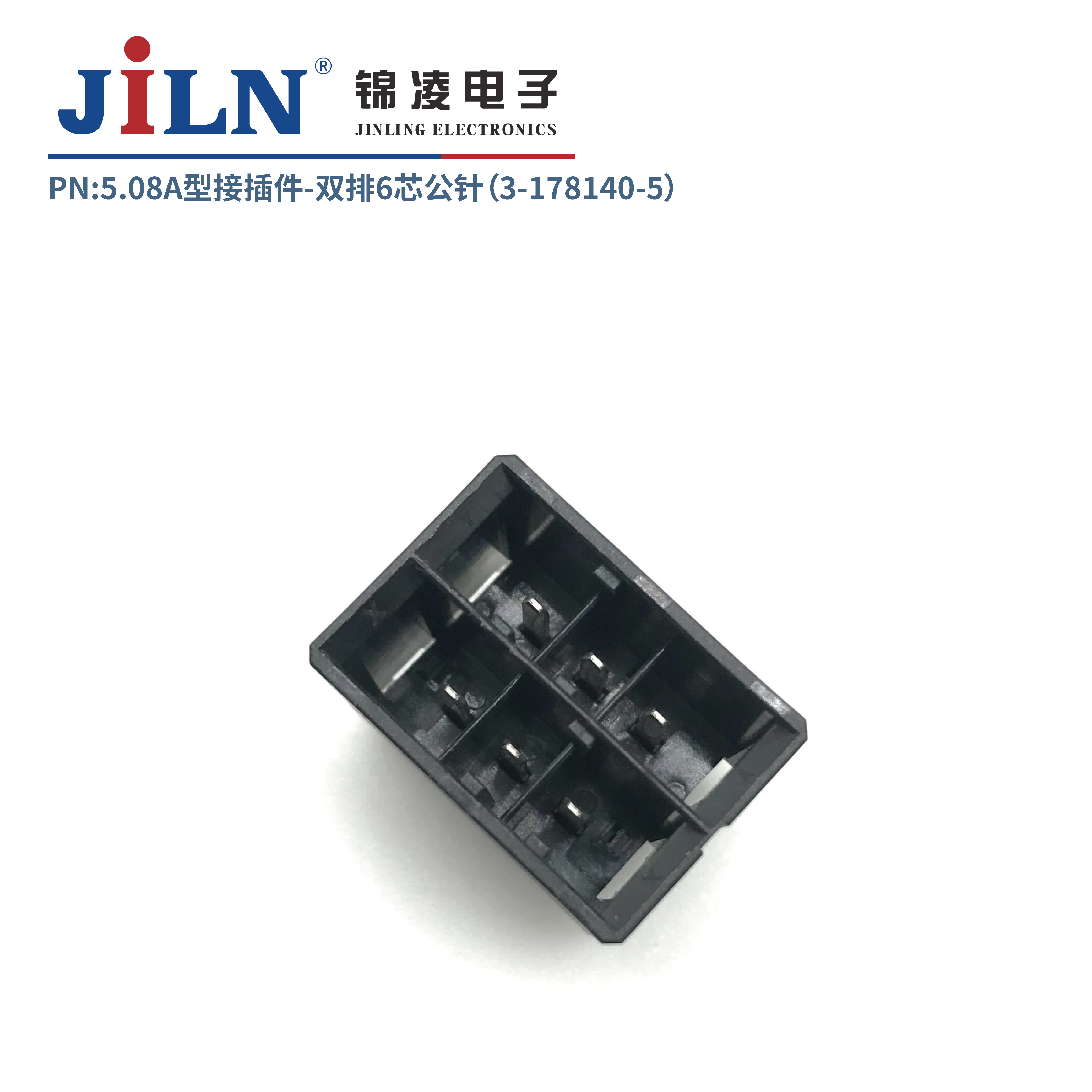 5.08mmA型接插件公针（3-178136-5）