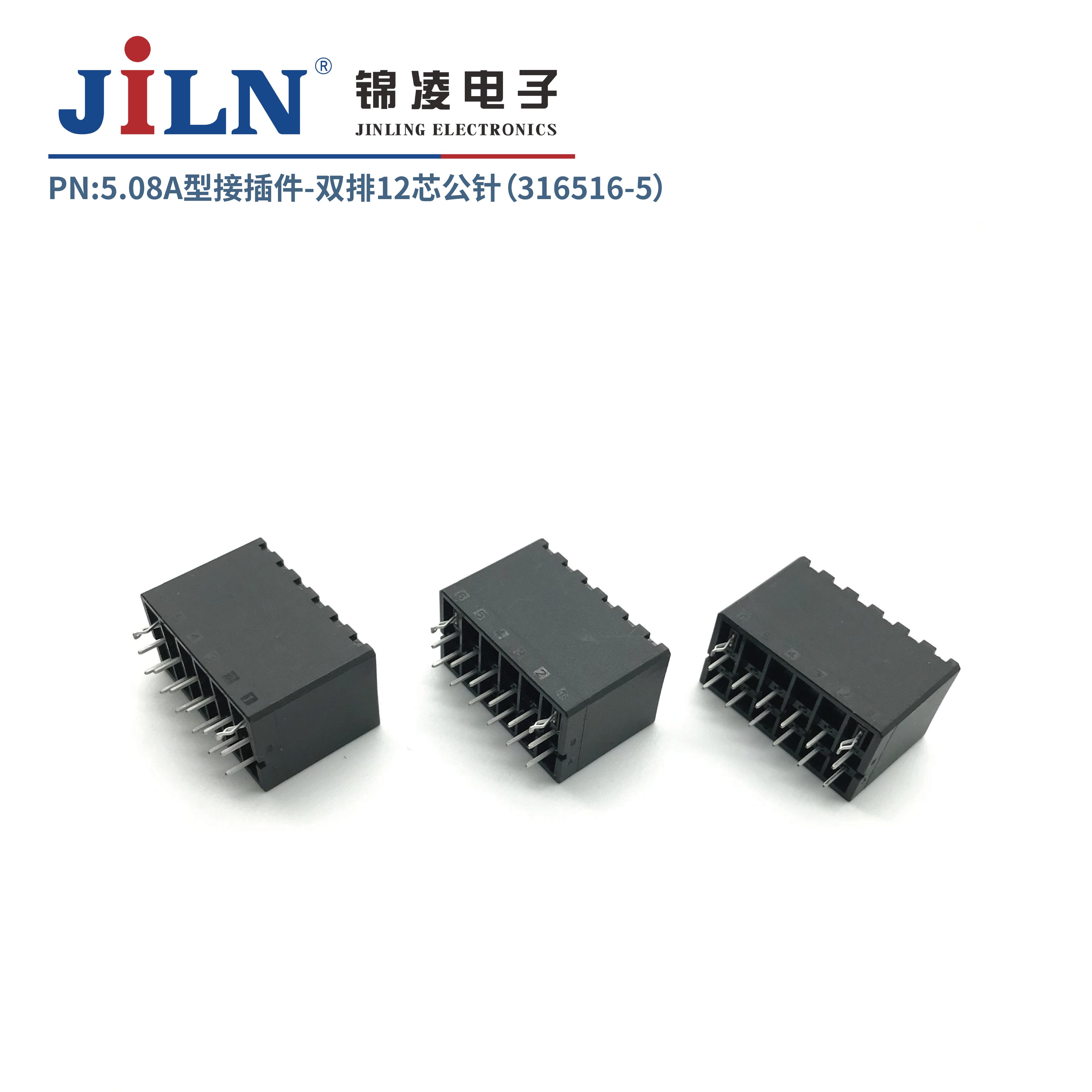 5.08mmA型接插件公针（316516-5）
