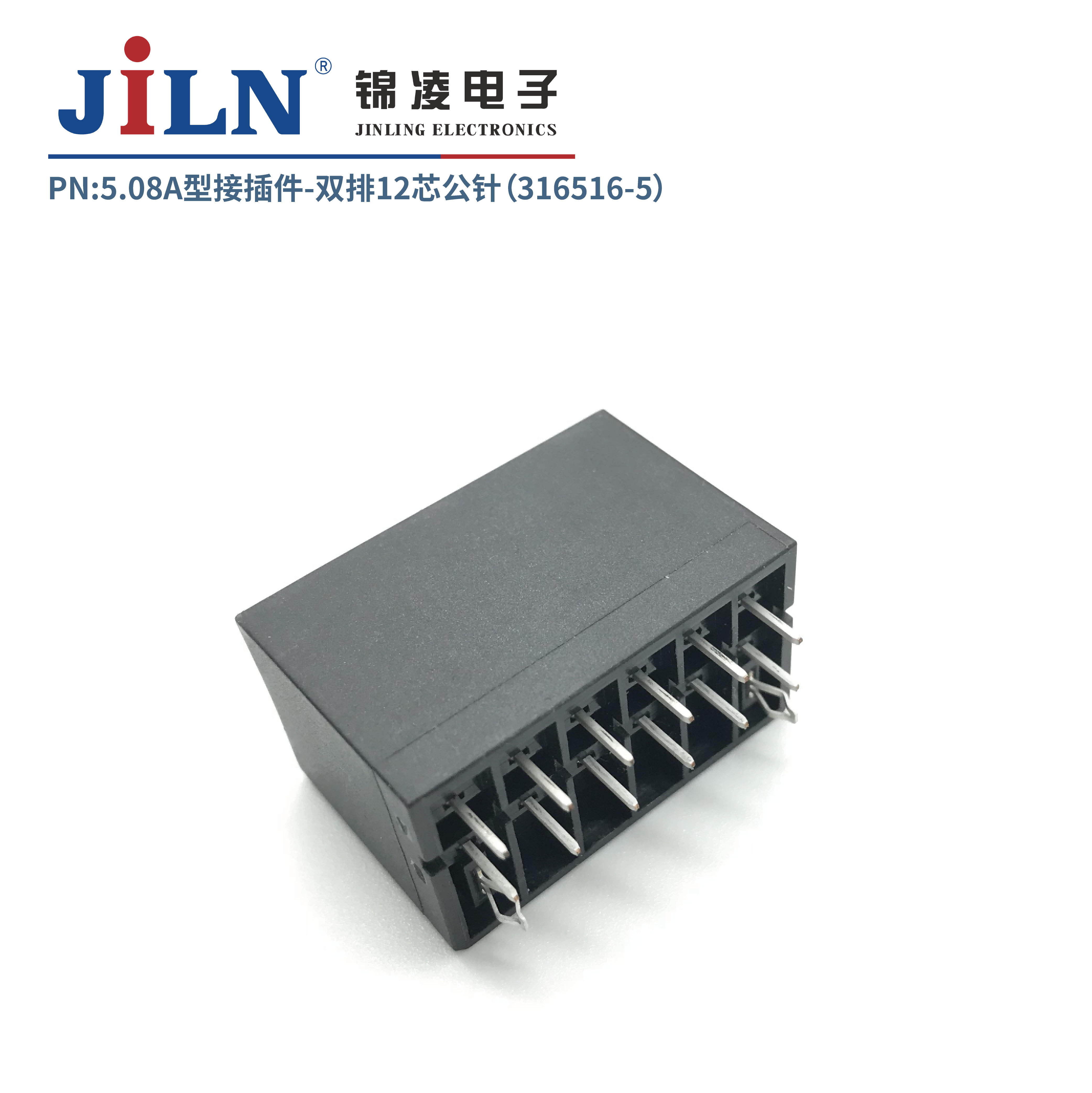 5.08mmA型接插件公针（316516-5）