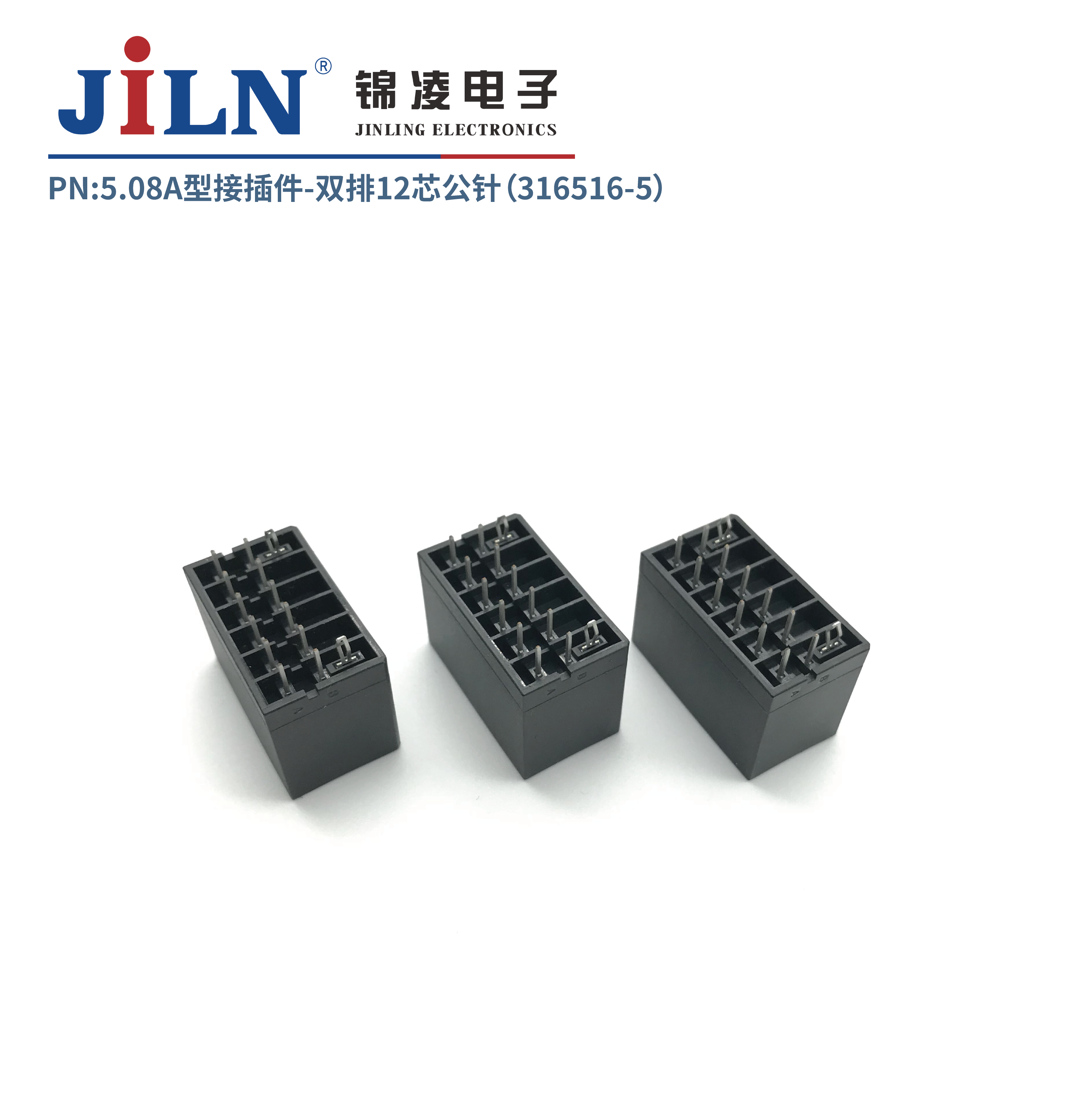 5.08mmA型接插件公针（316516-5）