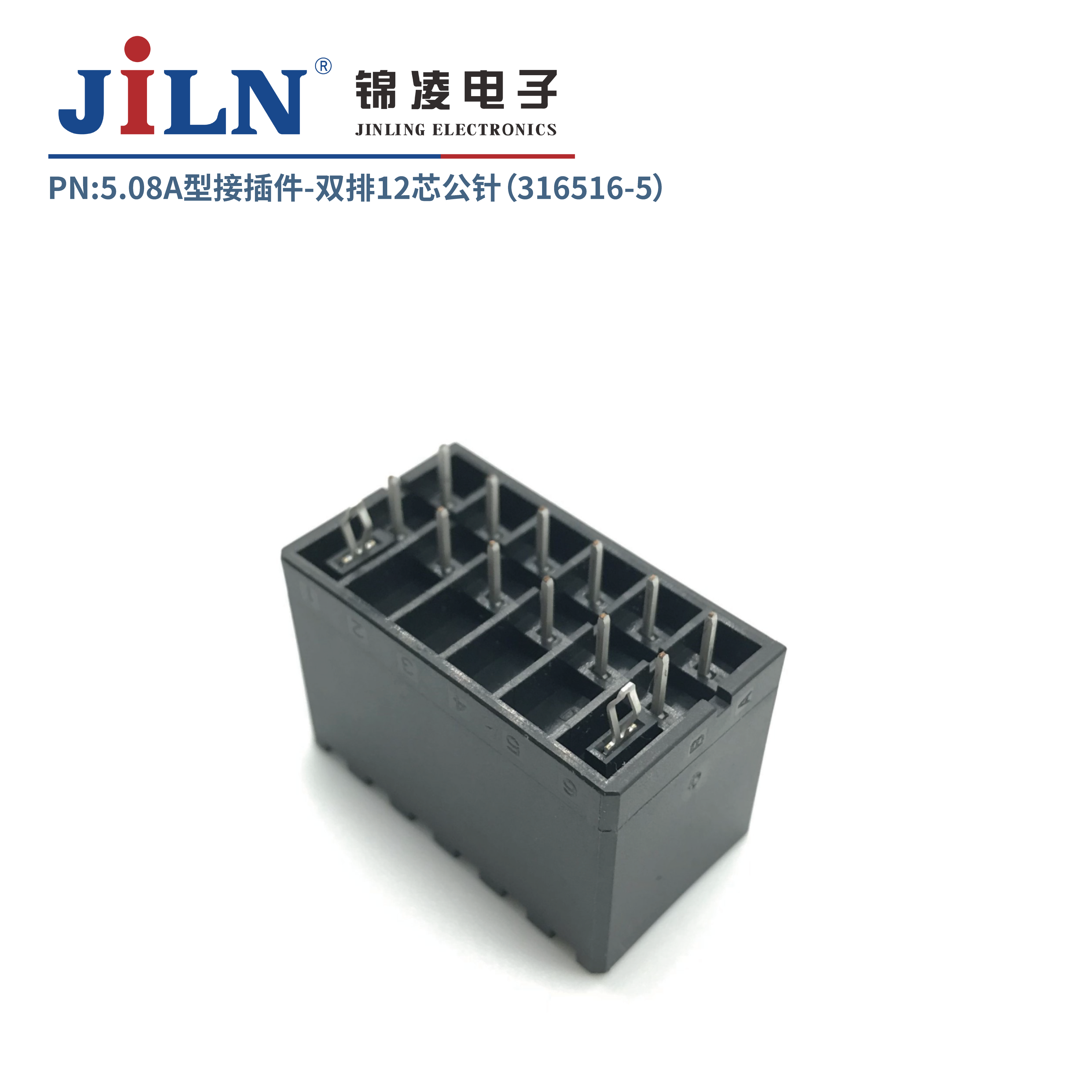5.08mmA型接插件公针（316516-5）