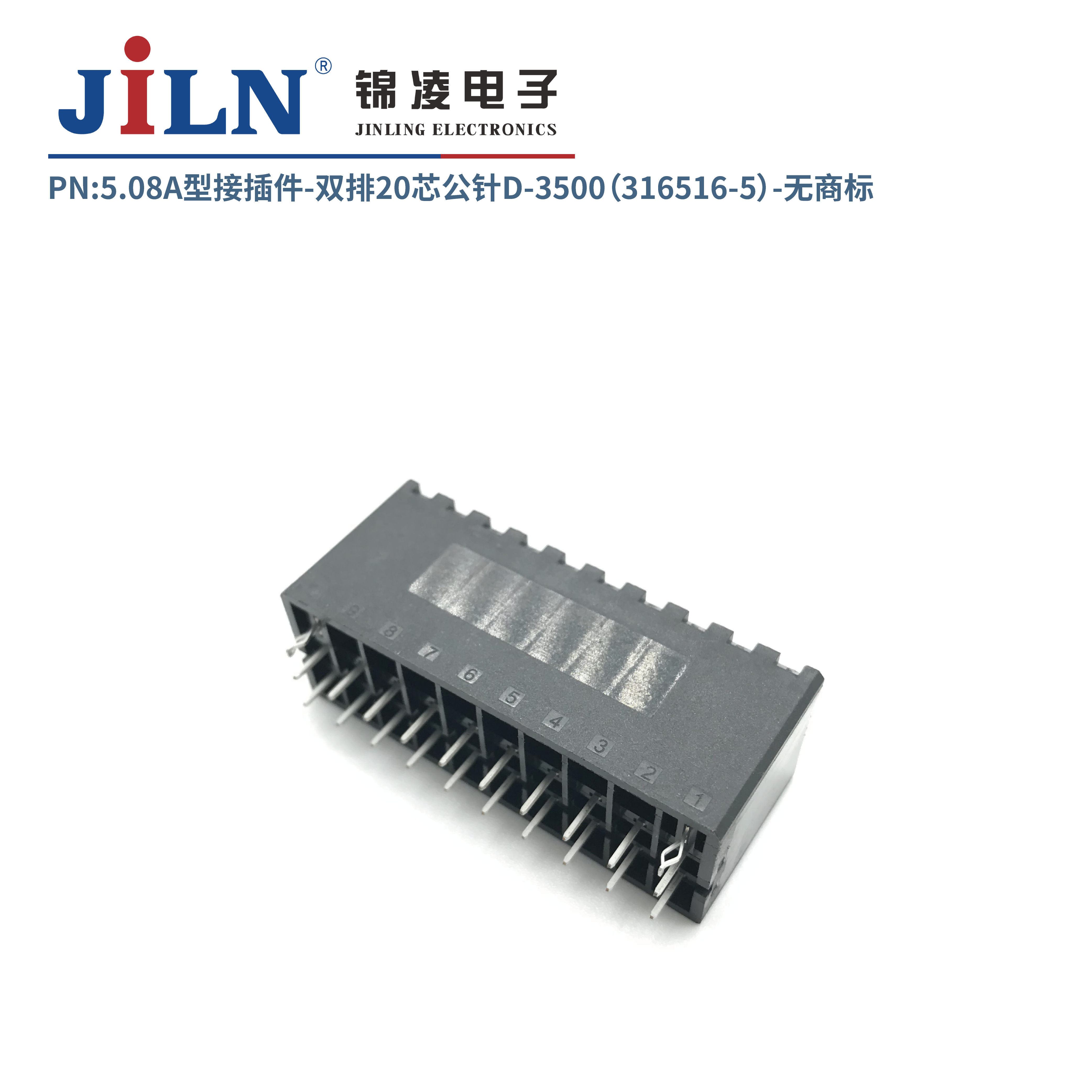 5.08mmA型接插件公针（316517-5）