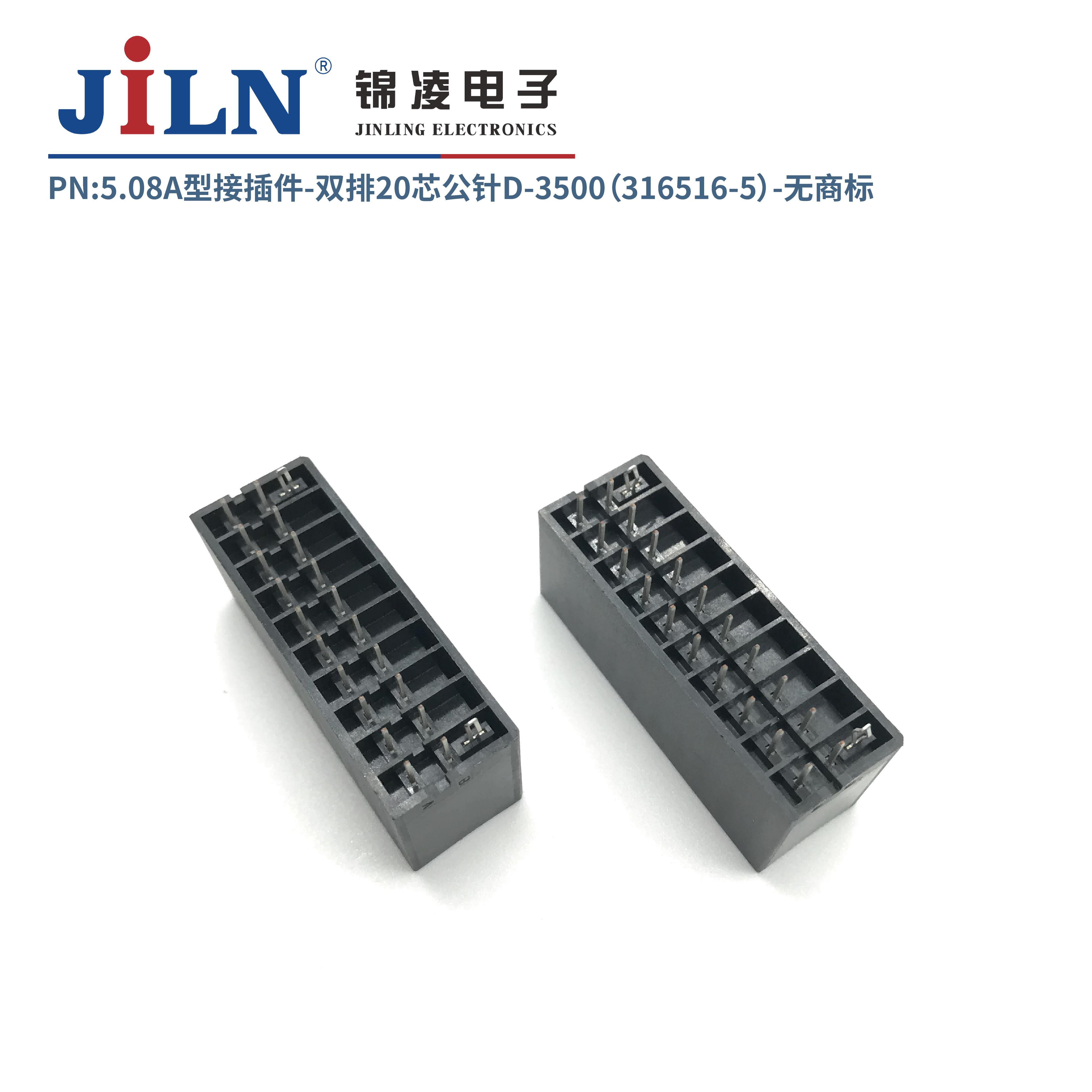 5.08mmA型接插件公针（316517-5）