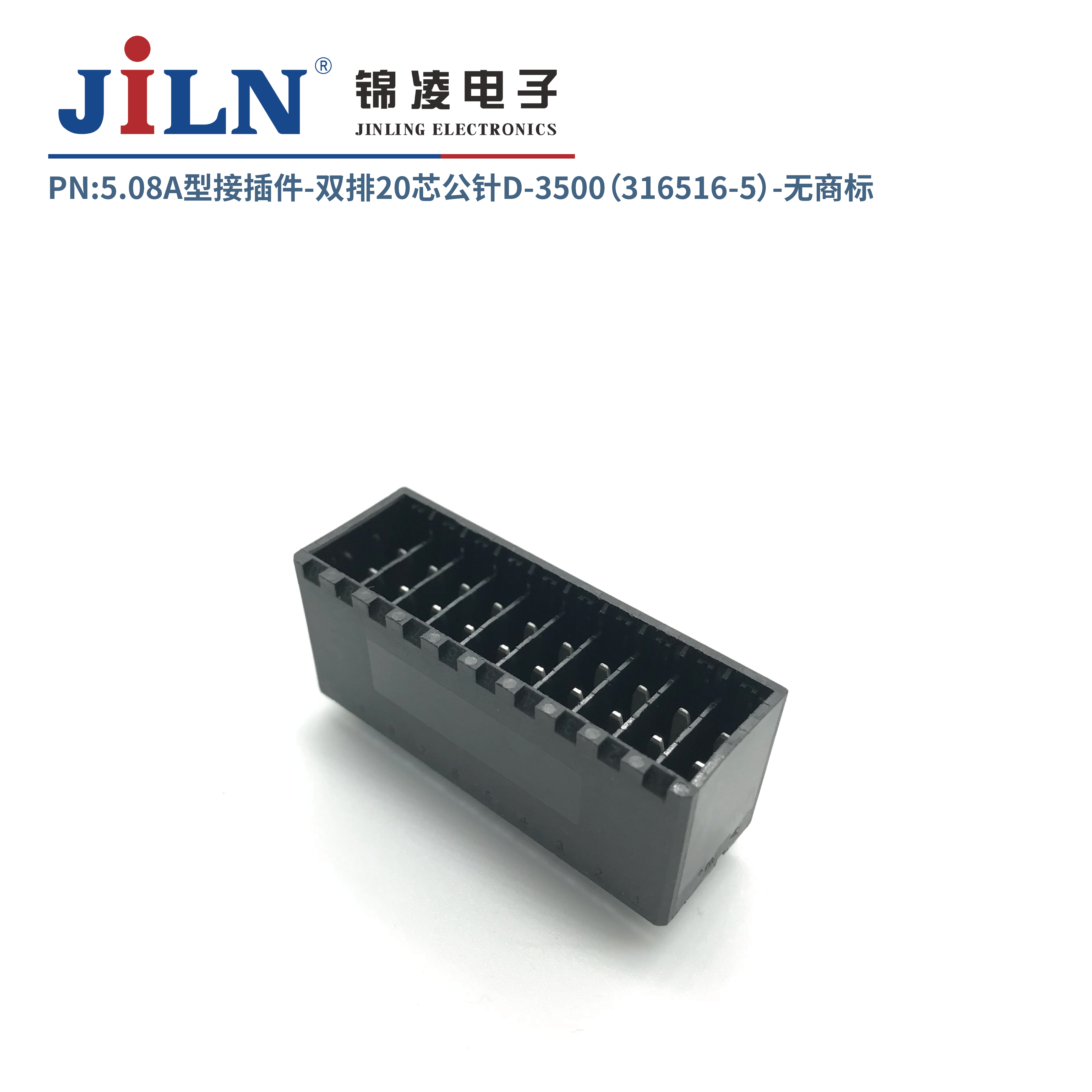 5.08mmA型接插件公针（316517-5）