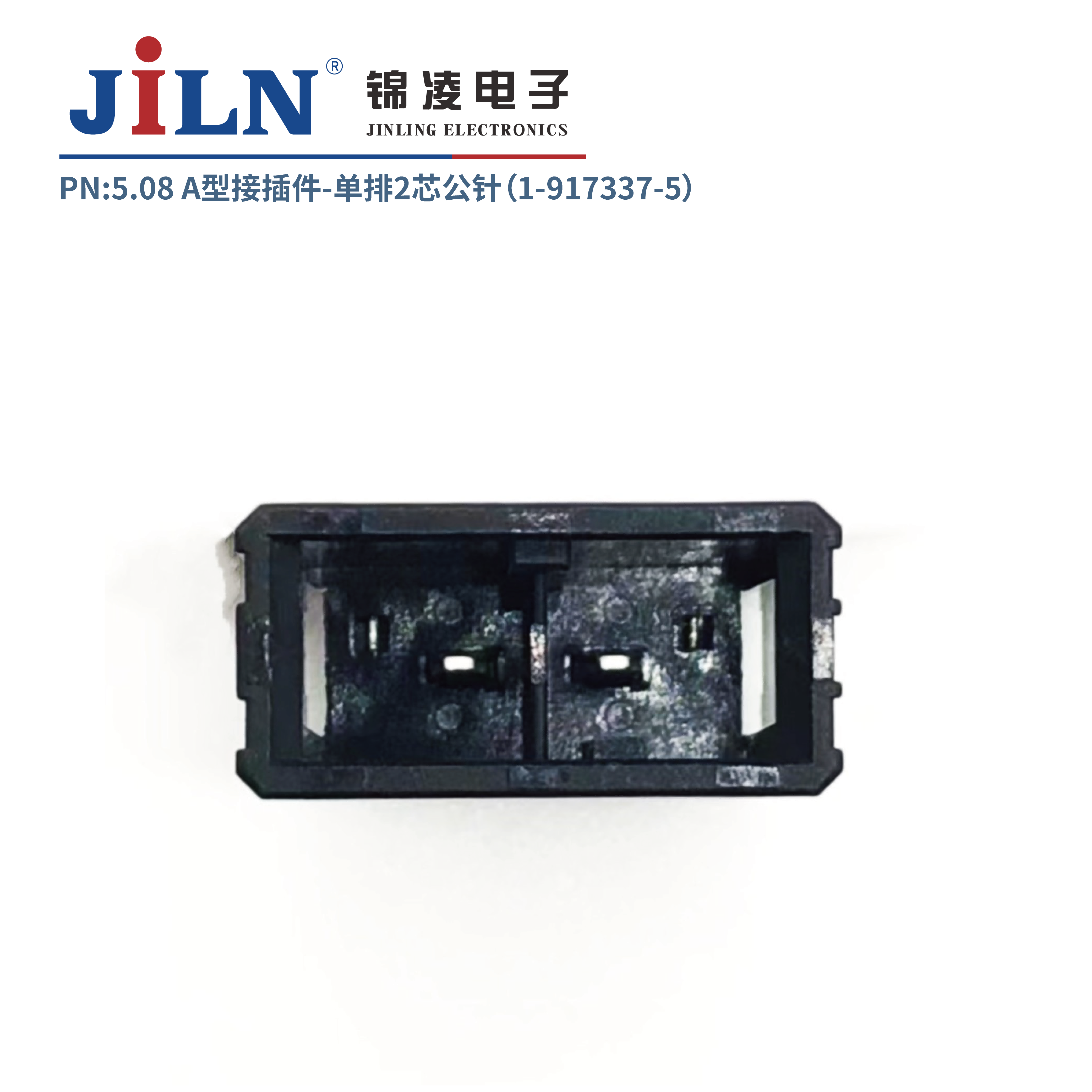 5.08mmA型接插件公针（1-917337-5）