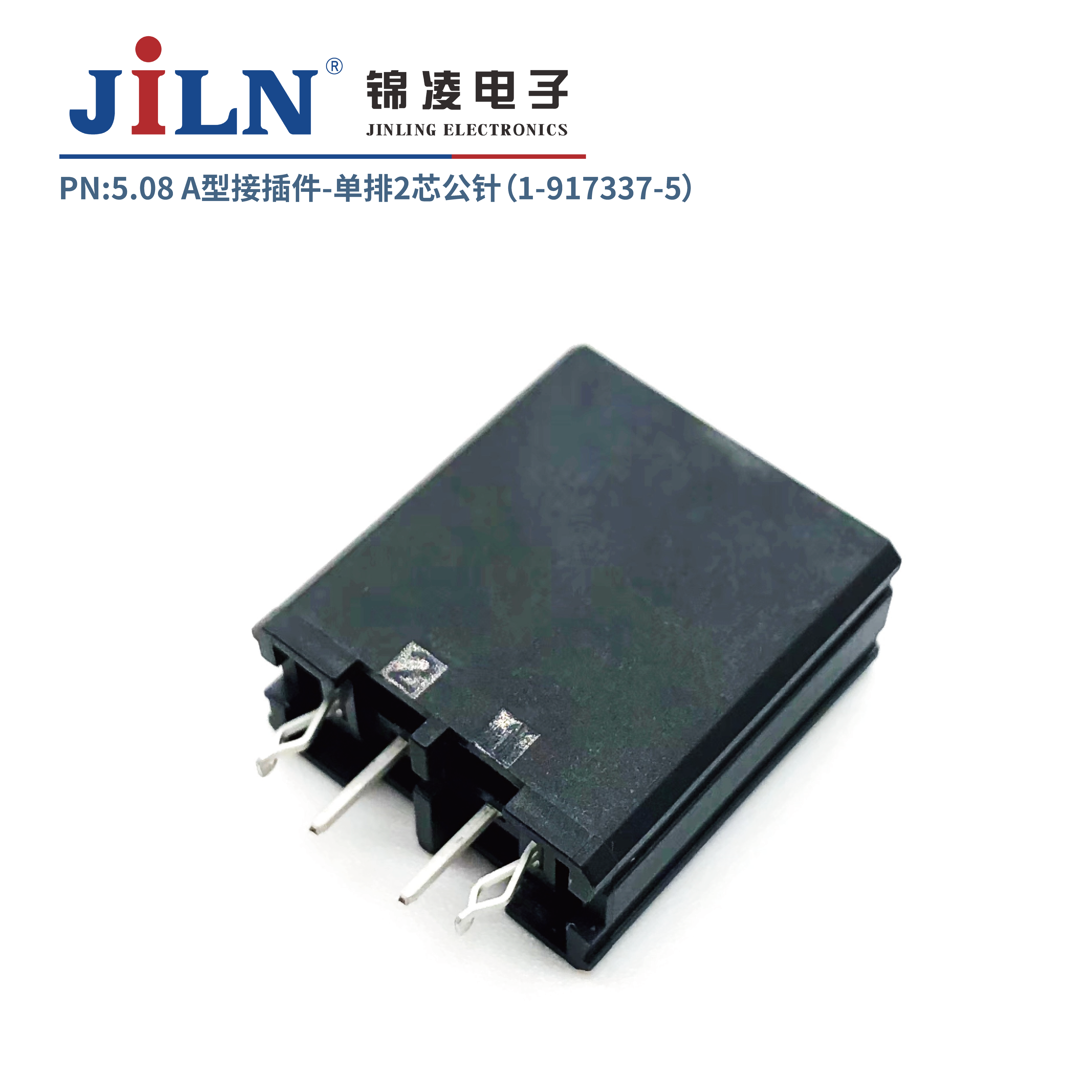 5.08mmA型接插件公针（1-917337-5）