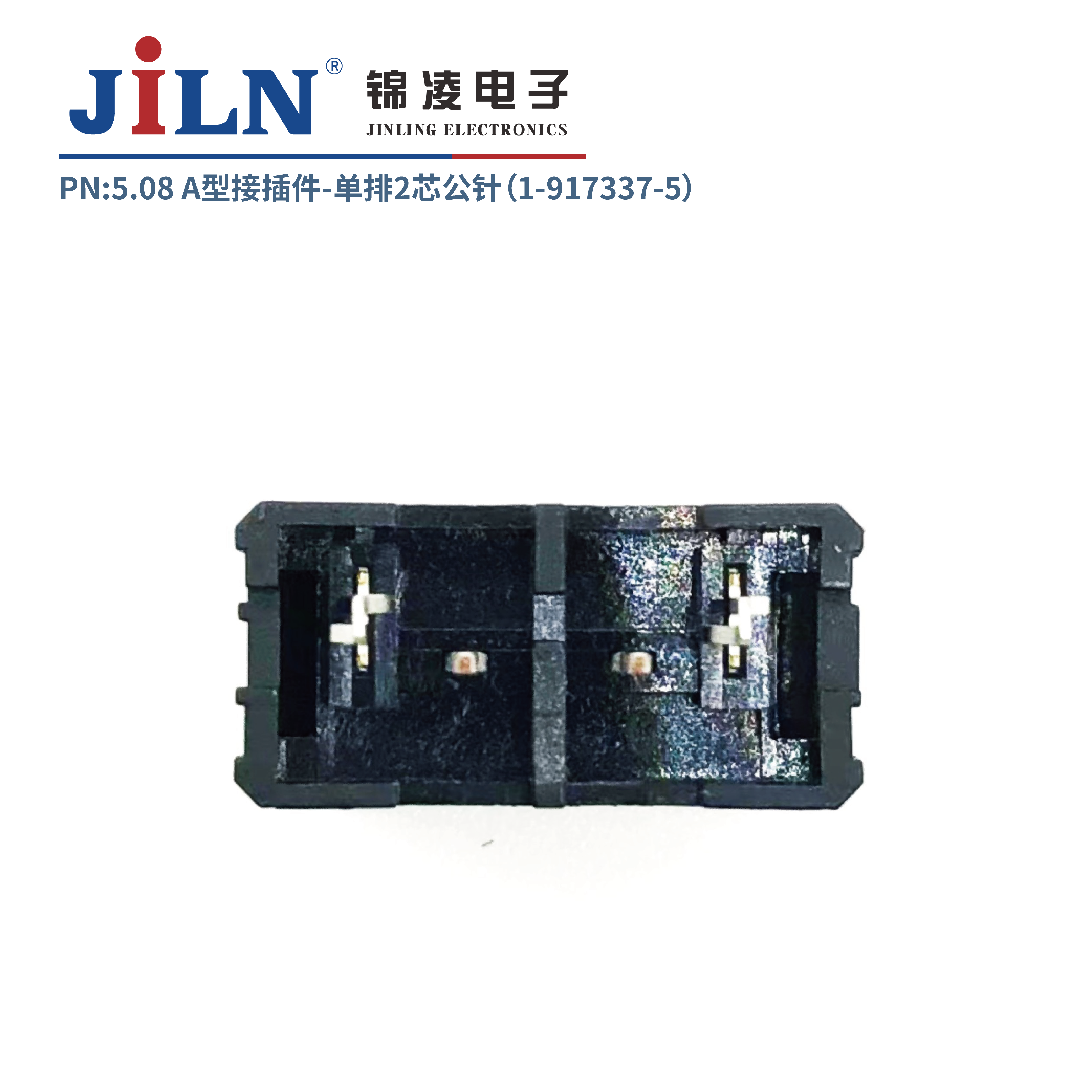5.08mmA型接插件公针（1-917337-5）