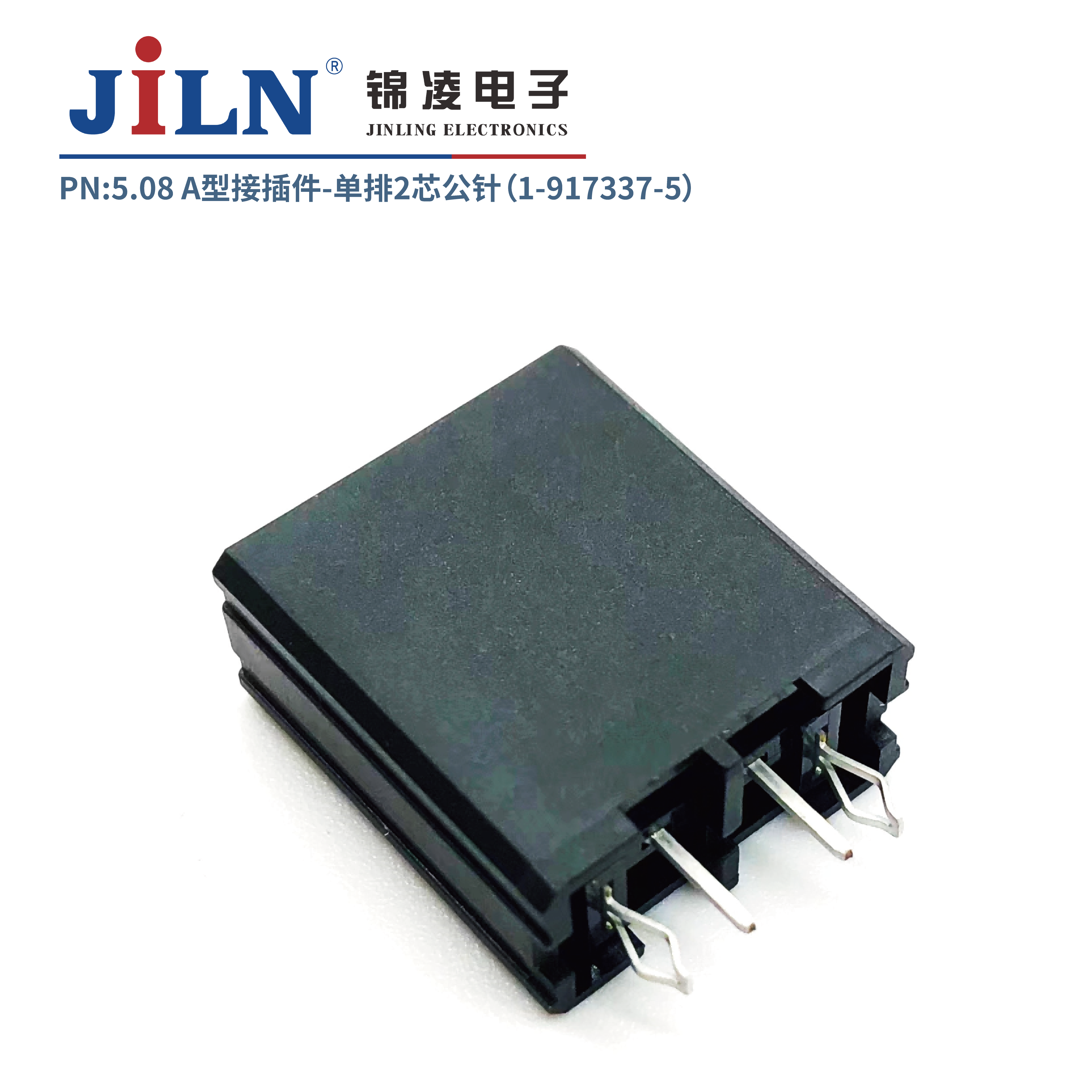 5.08mmA型接插件公针（1-917337-5）