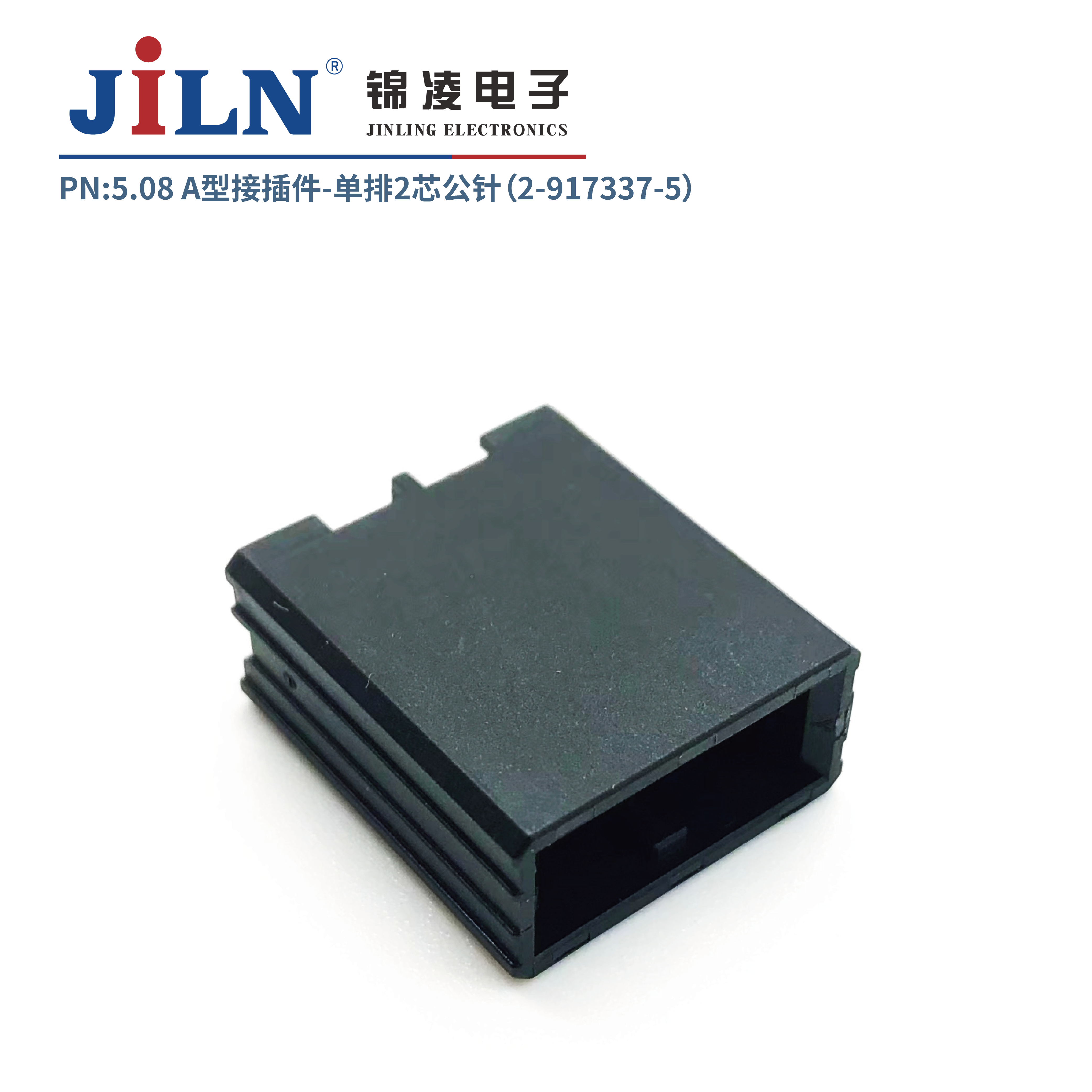 5.08mmA型接插件公针（2-917337-5）