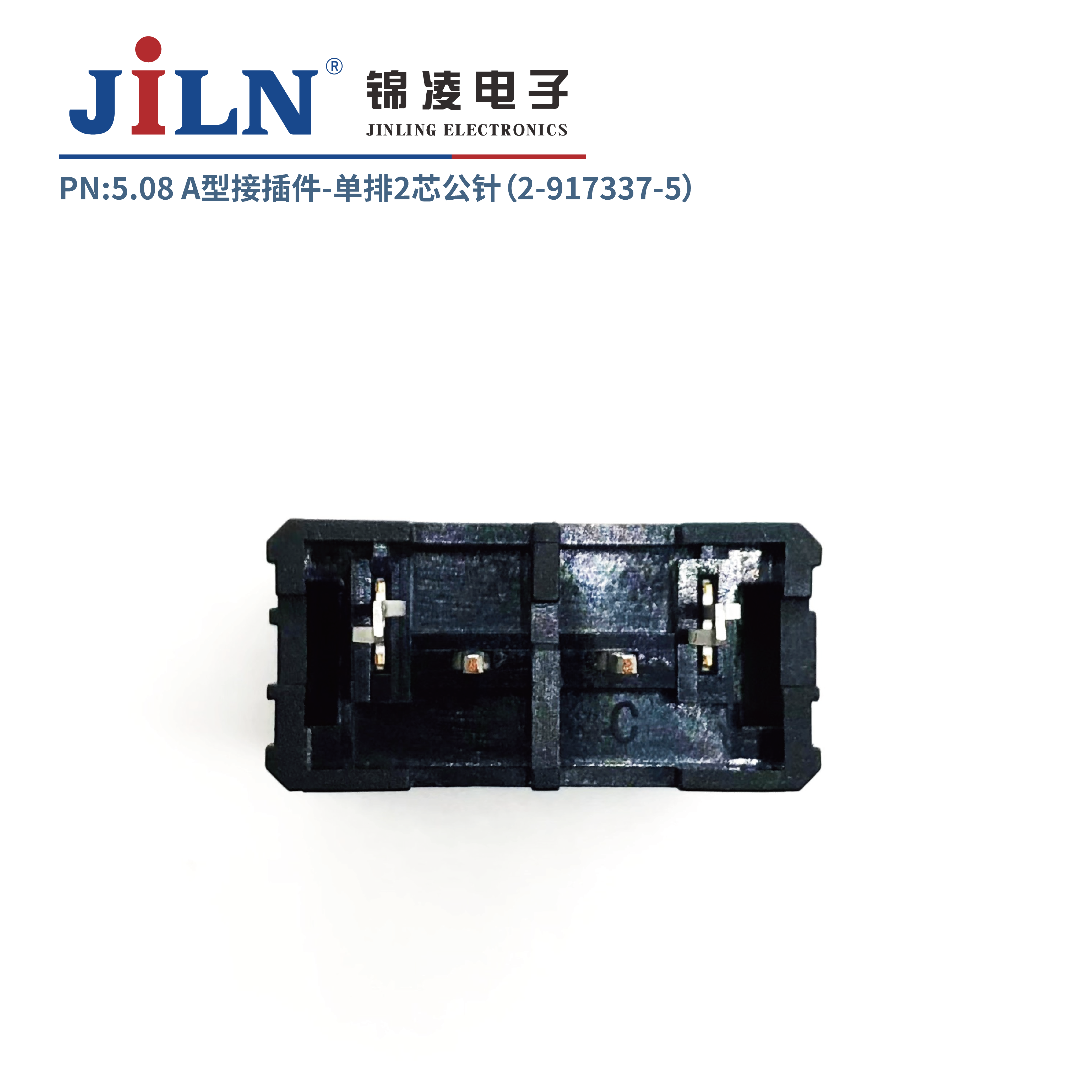 5.08mmA型接插件公针（2-917337-5）