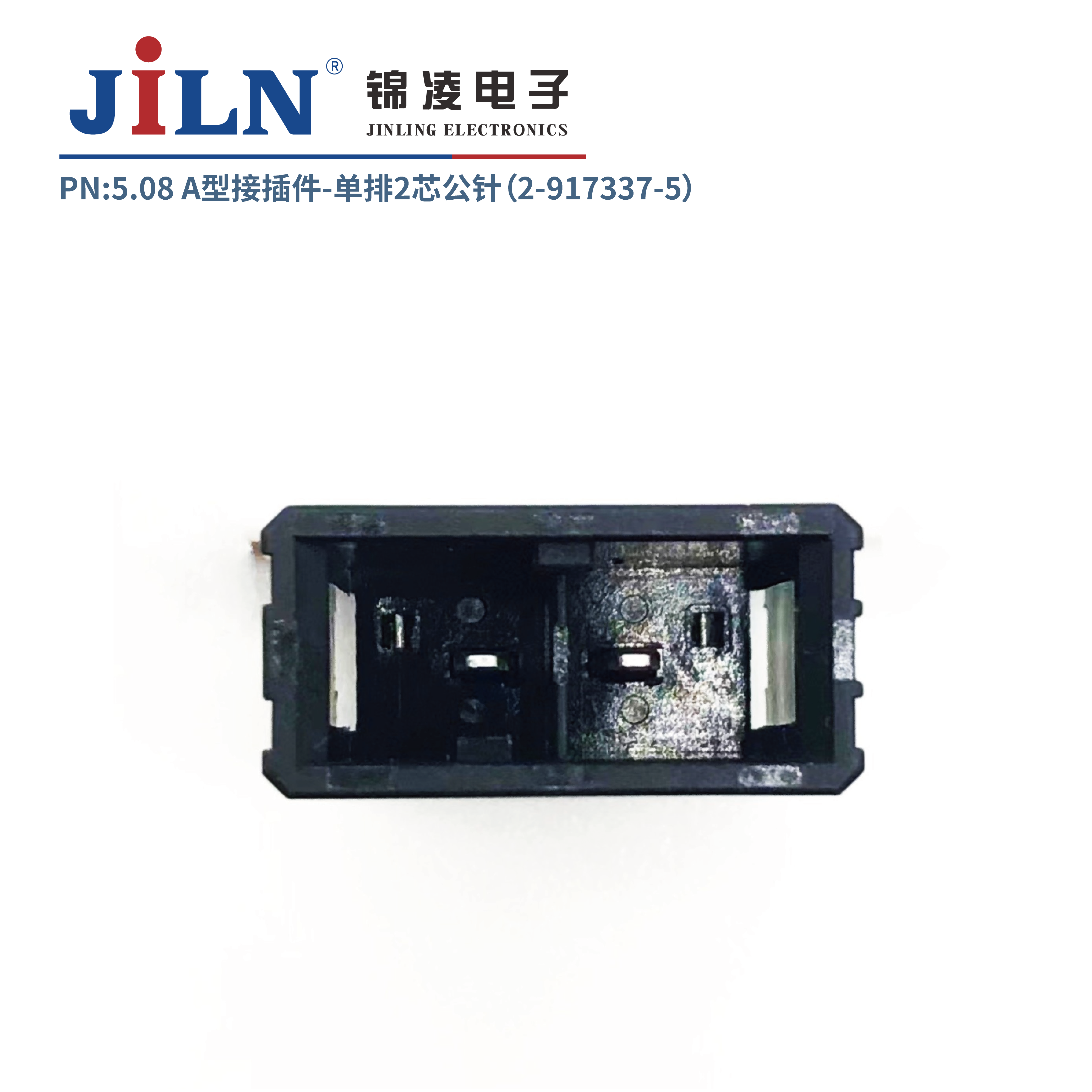 5.08mmA型接插件公针（2-917337-5）
