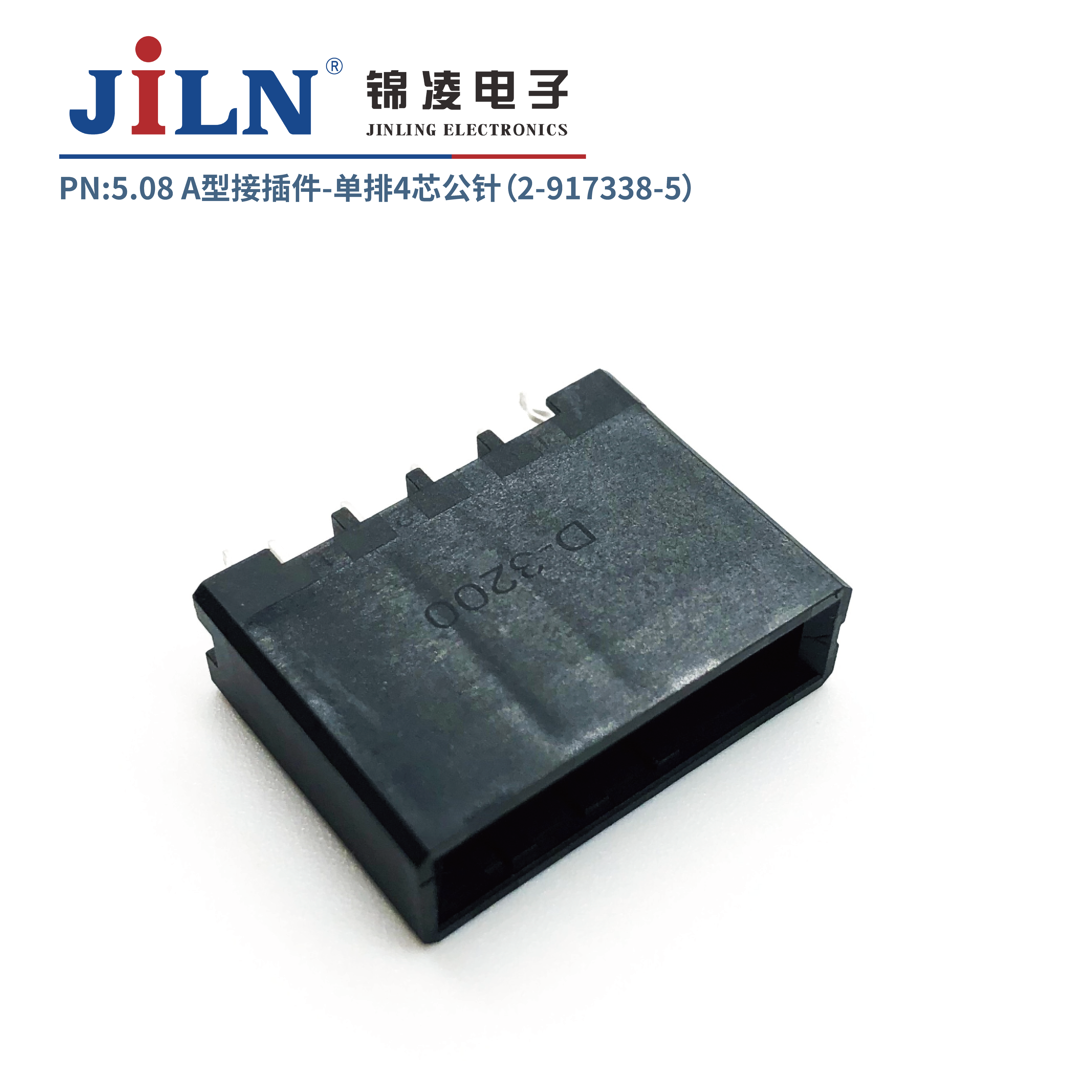 5.08mmA型接插件公针（2-917338-5）