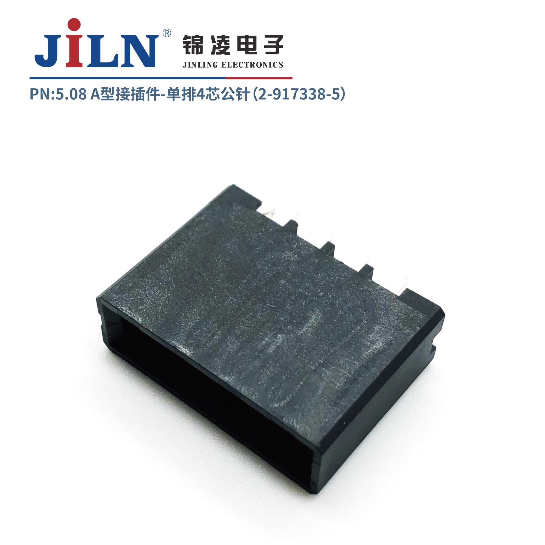 5.08mmA型接插件公针（2-917338-5）