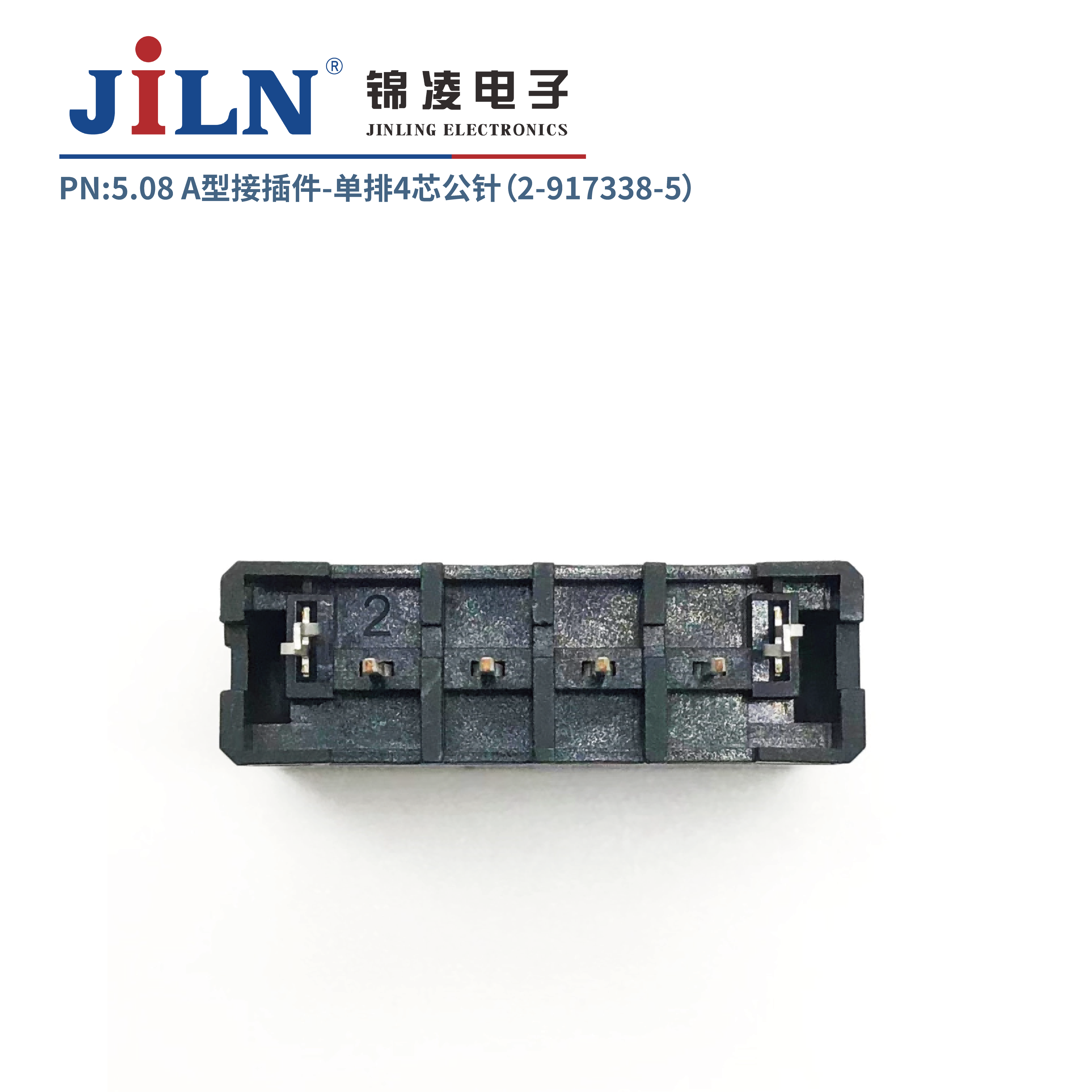 5.08mmA型接插件公针（2-917338-5）