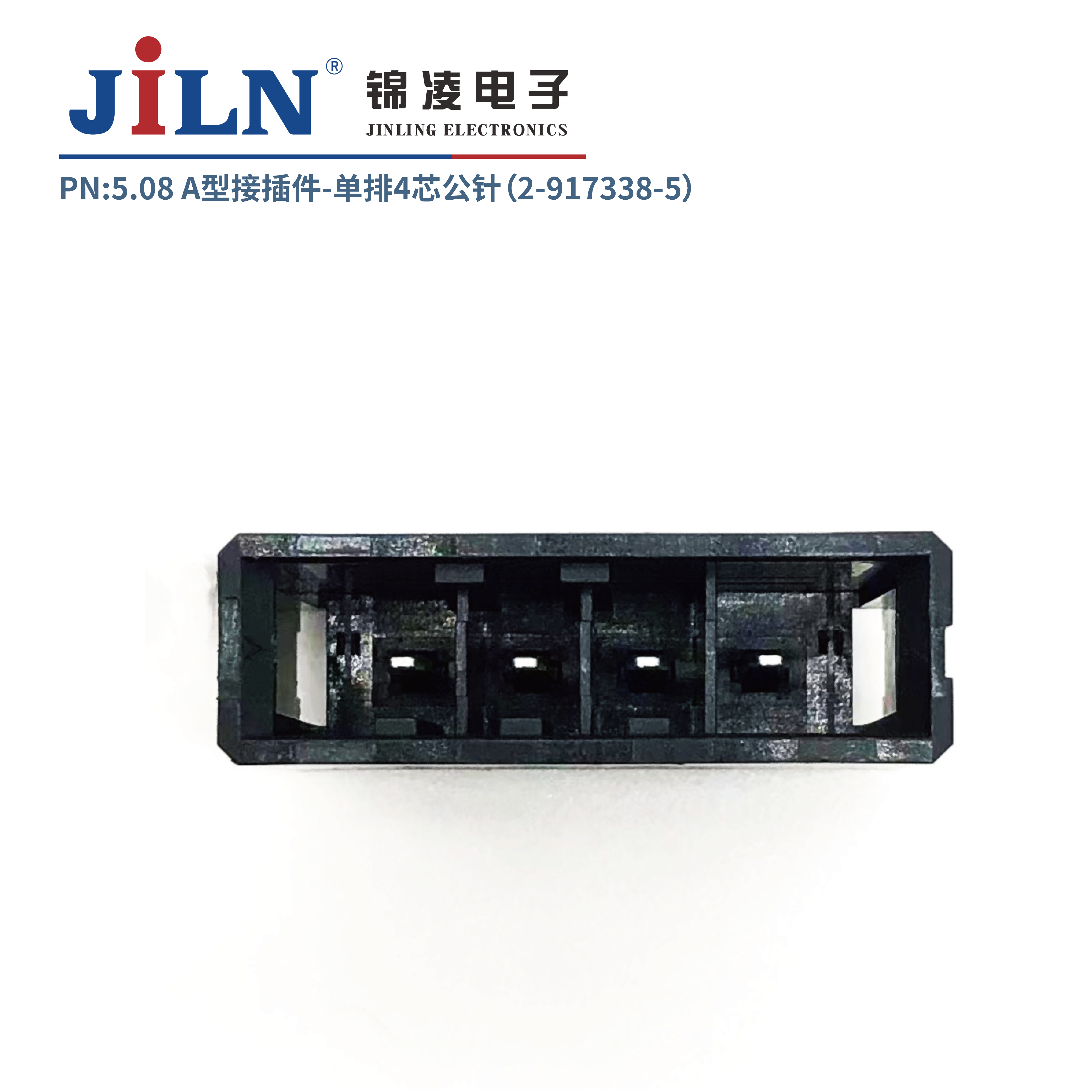 5.08mmA型接插件公针（2-917338-5）