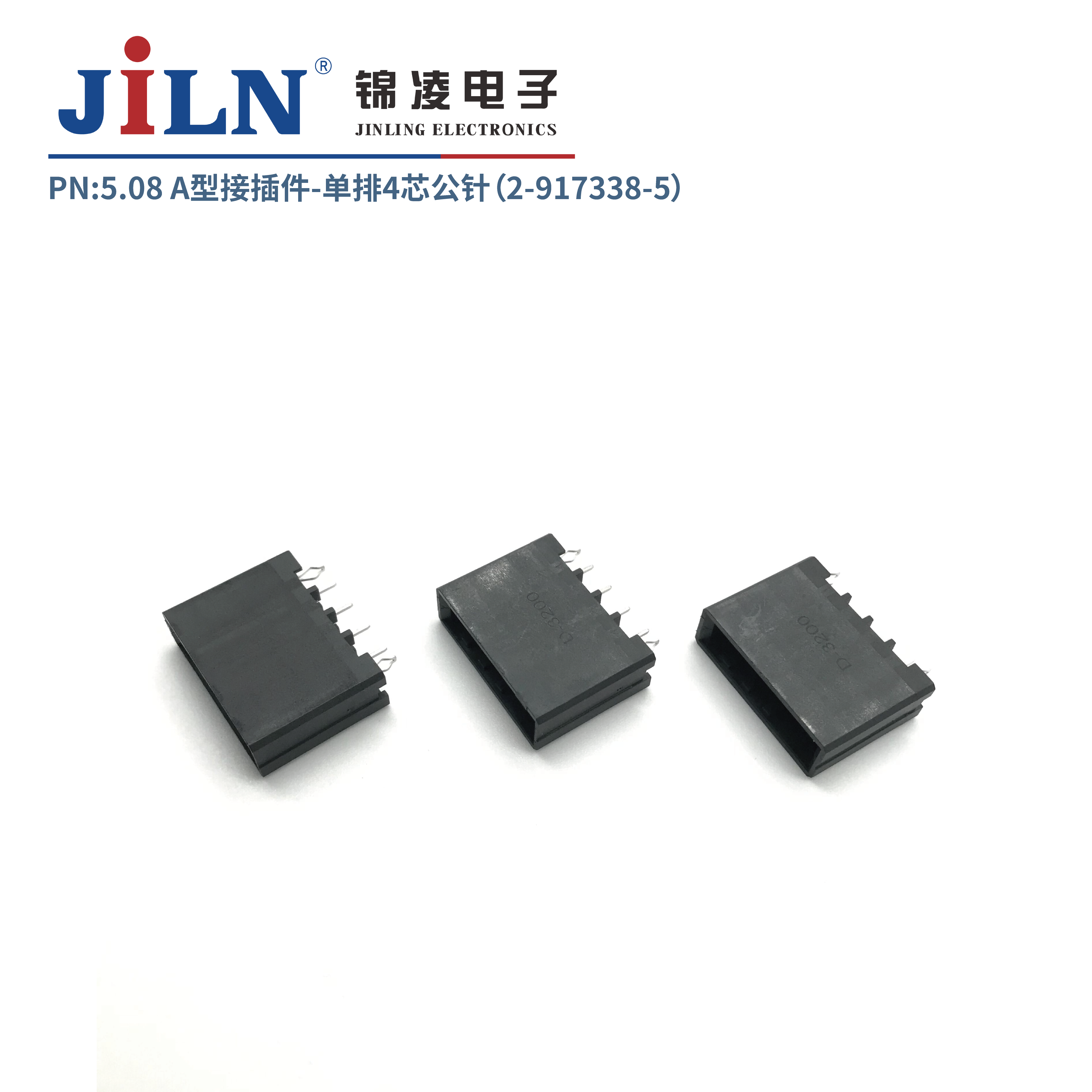 5.08mmA型接插件公针（2-917338-5）
