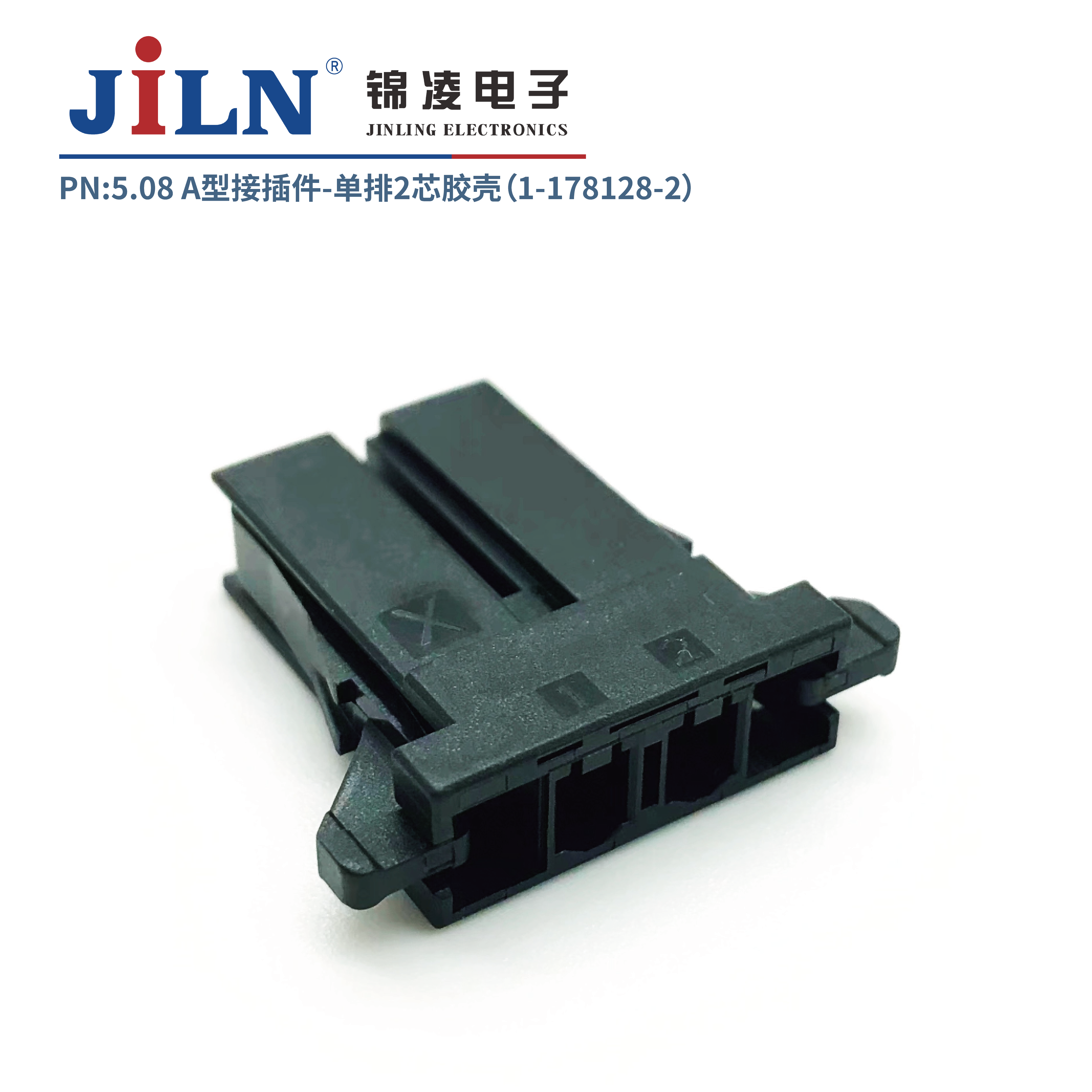 5.08mmA型接插件胶壳（1-178128-2）