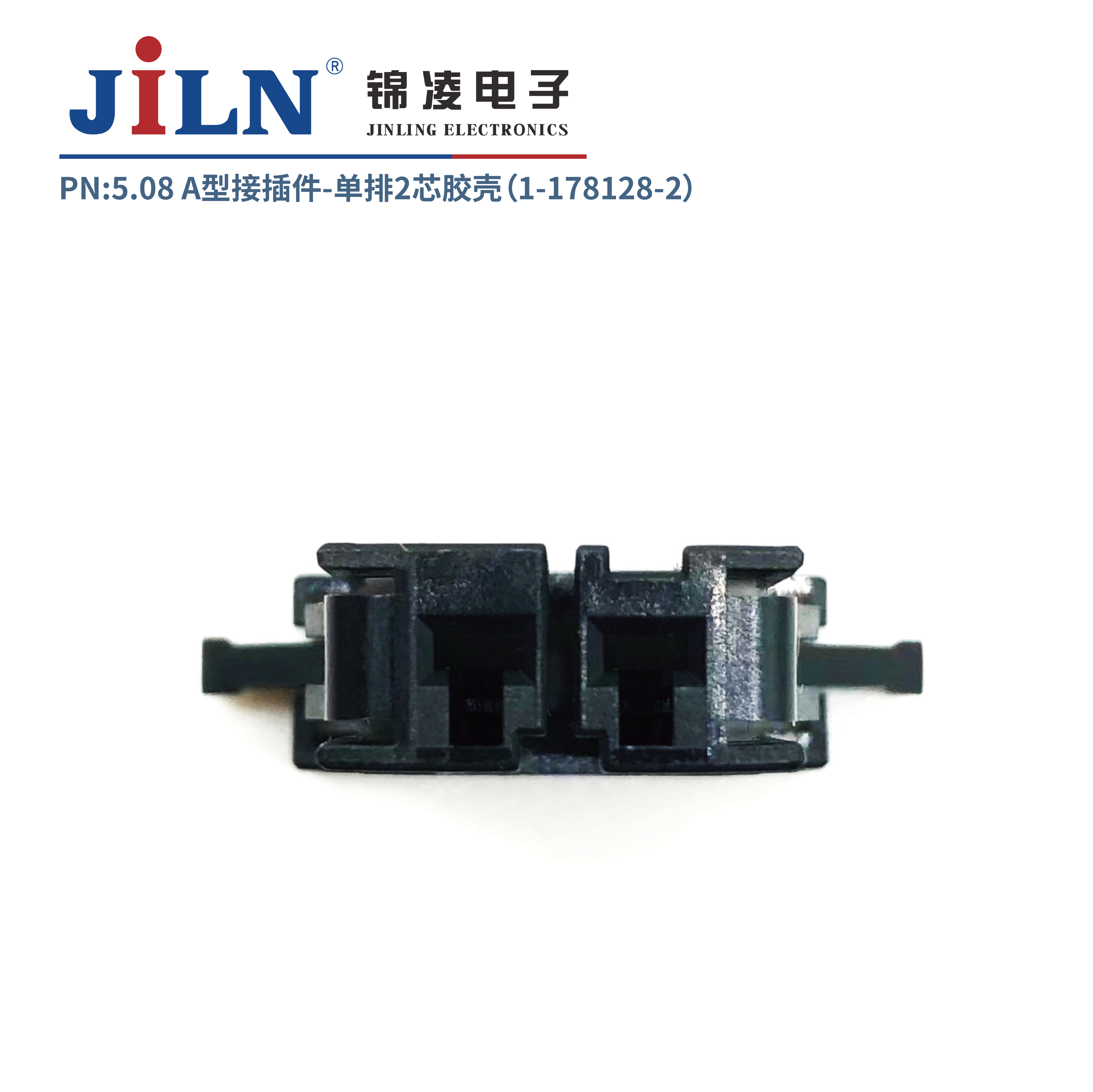5.08mmA型接插件胶壳（1-178128-2）
