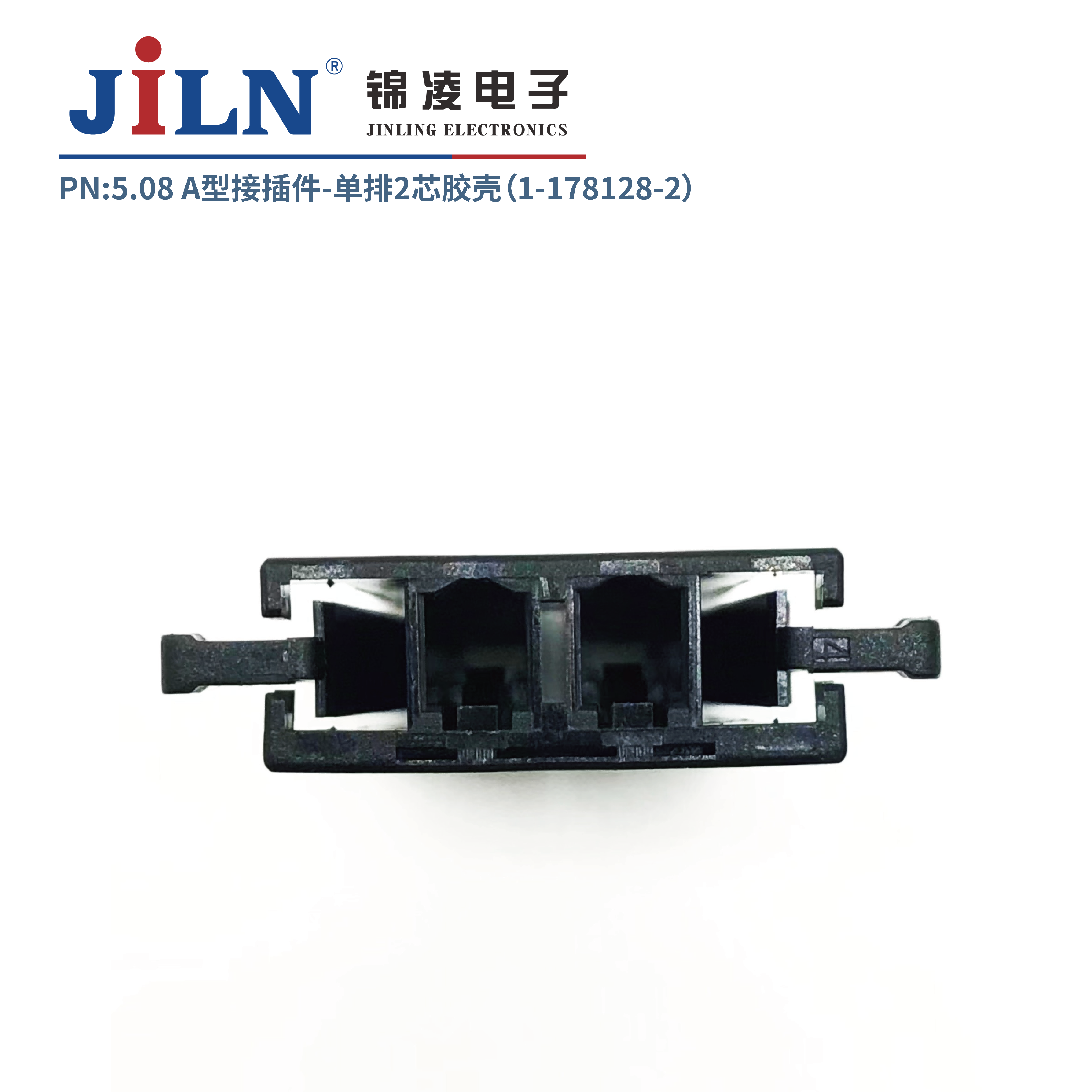 5.08mmA型接插件胶壳（1-178128-2）