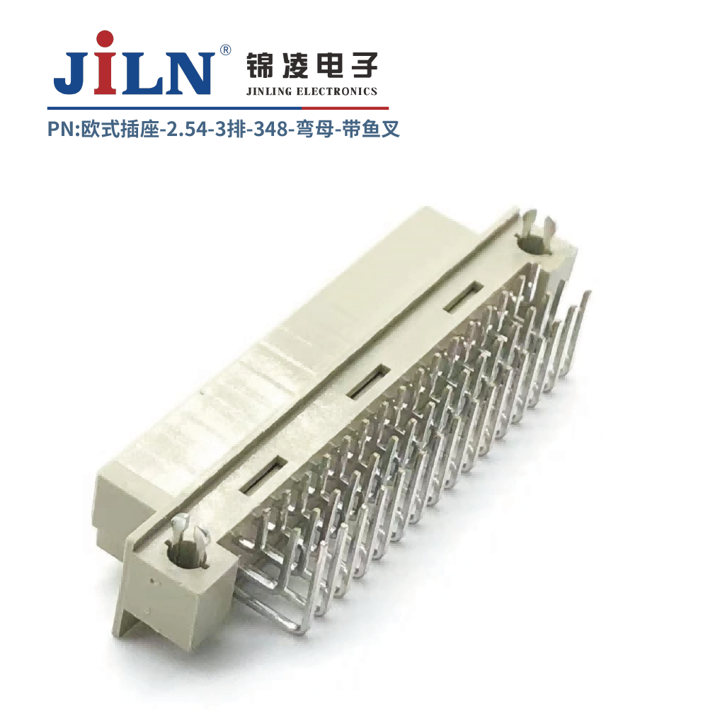 欧式插座/3排/90°母座/带鱼叉