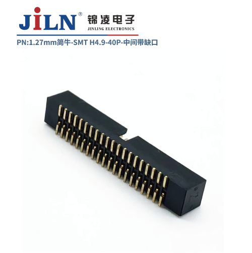 1.27mm简牛/SMT/H4.9/中间带缺口