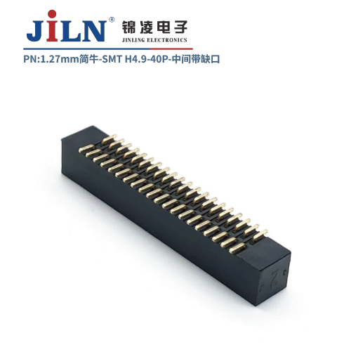 1.27mm简牛/SMT/H4.9/中间带缺口