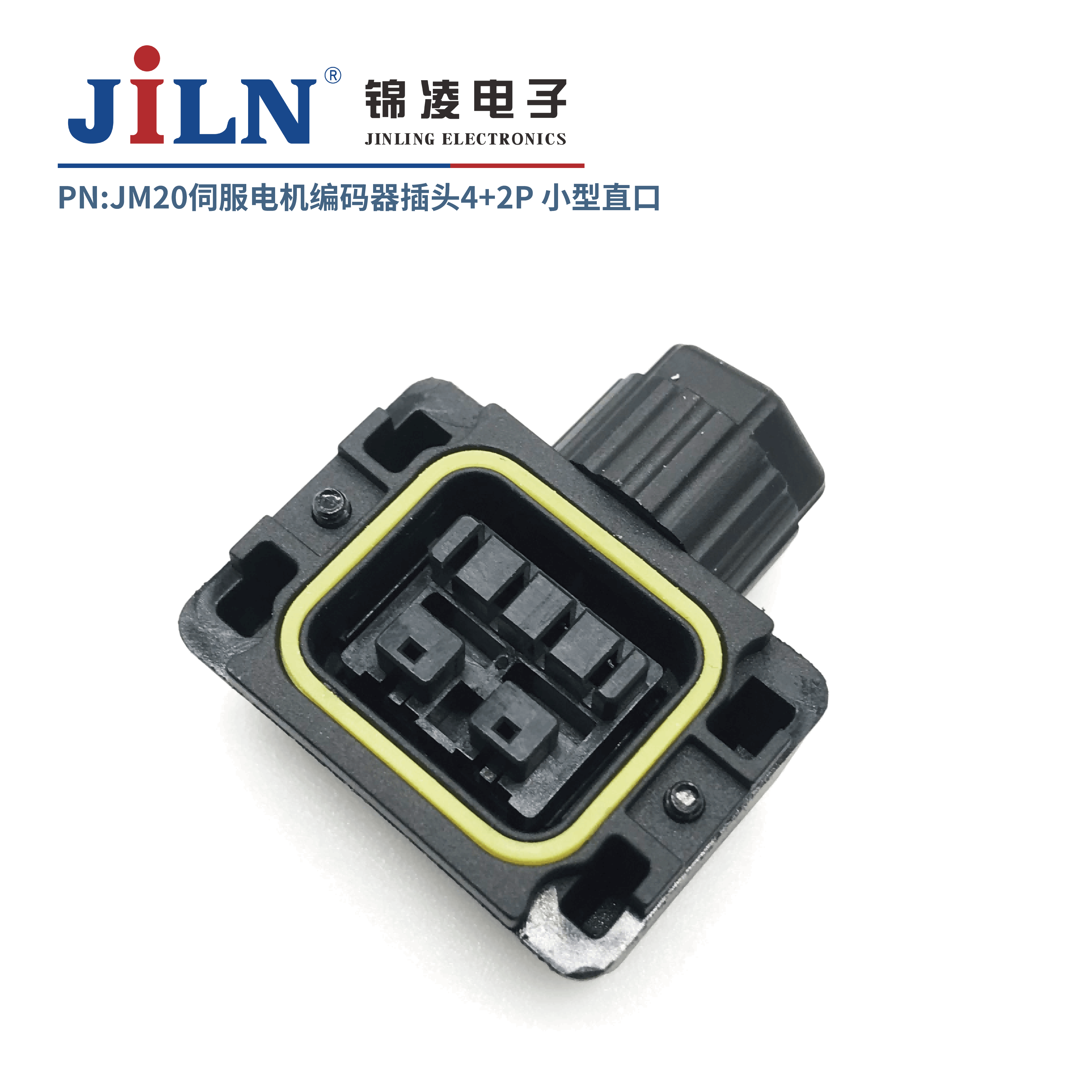 JM20伺服电机编码器插头4+2P 小型直口