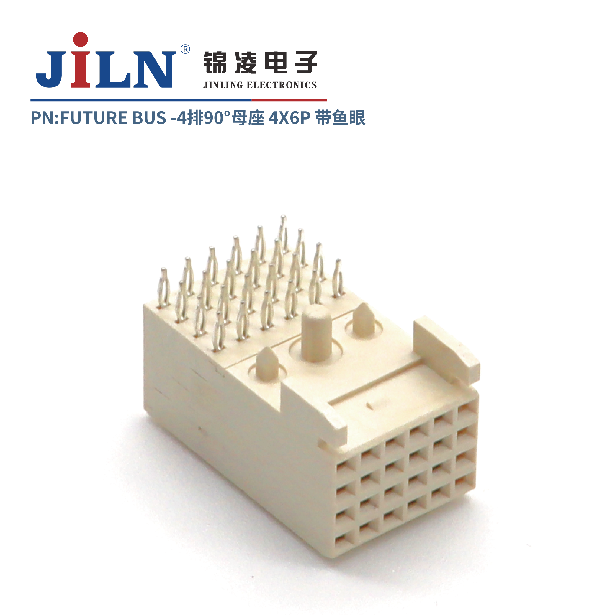 FUTURE BUS/4*6P/90°母座/鱼眼免焊式