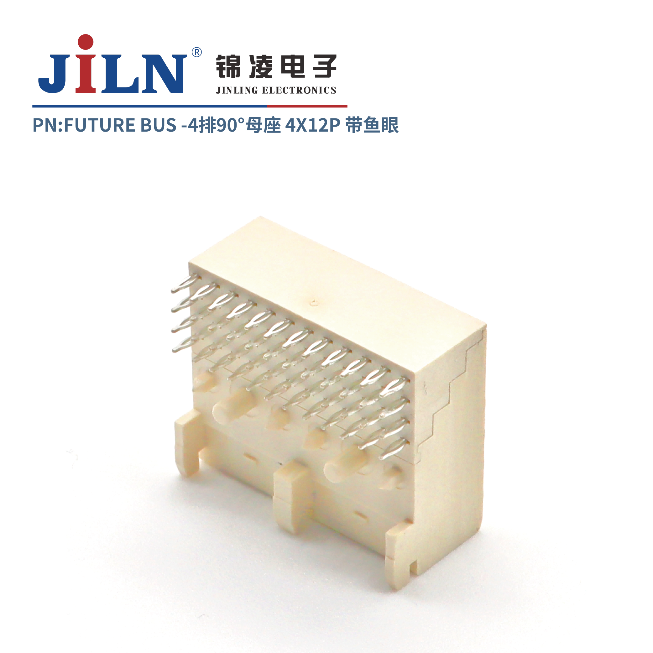 FUTURE BUS/4*12P/90°母座/鱼眼免焊式