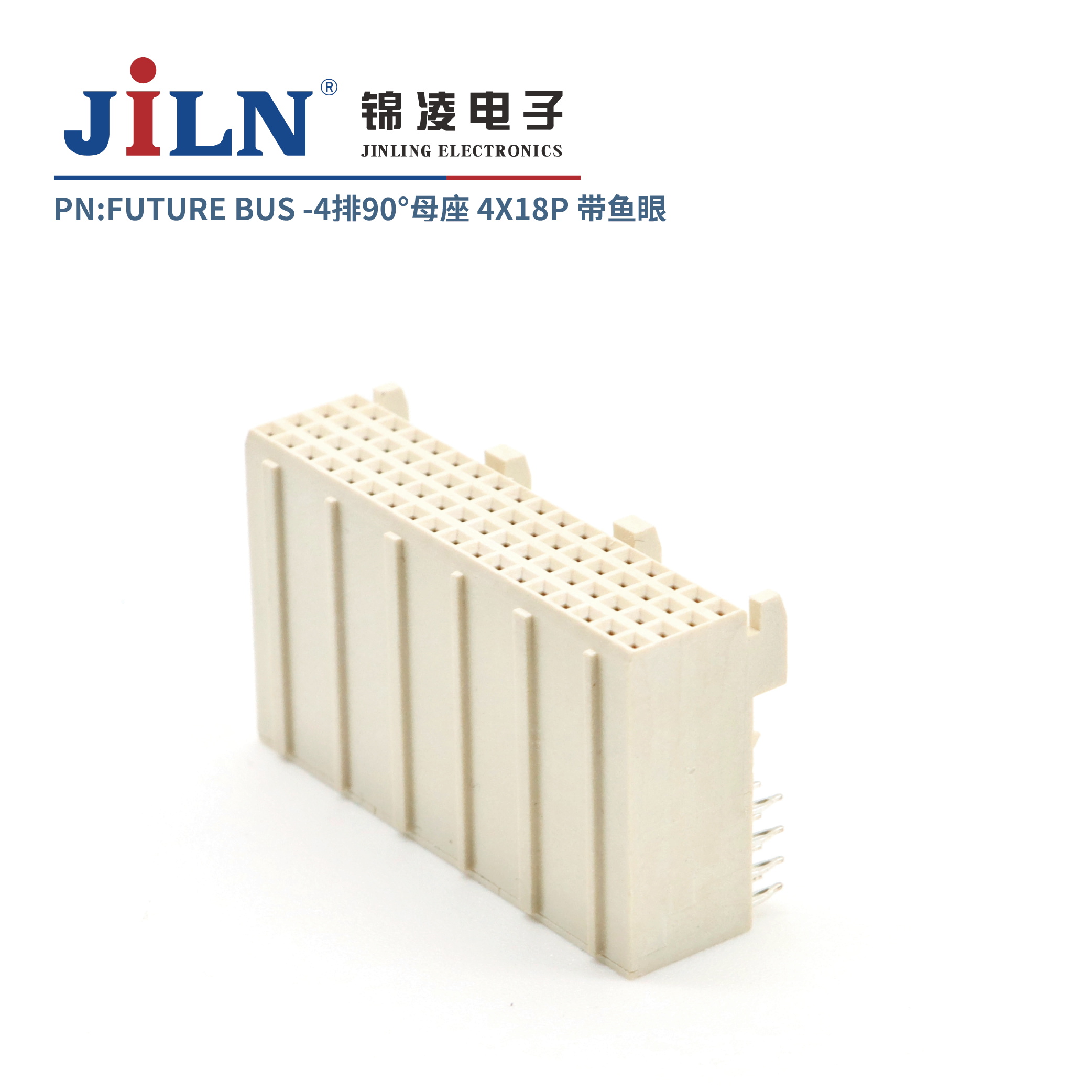 FUTURE BUS/4*18P/90°母座/鱼眼免焊式