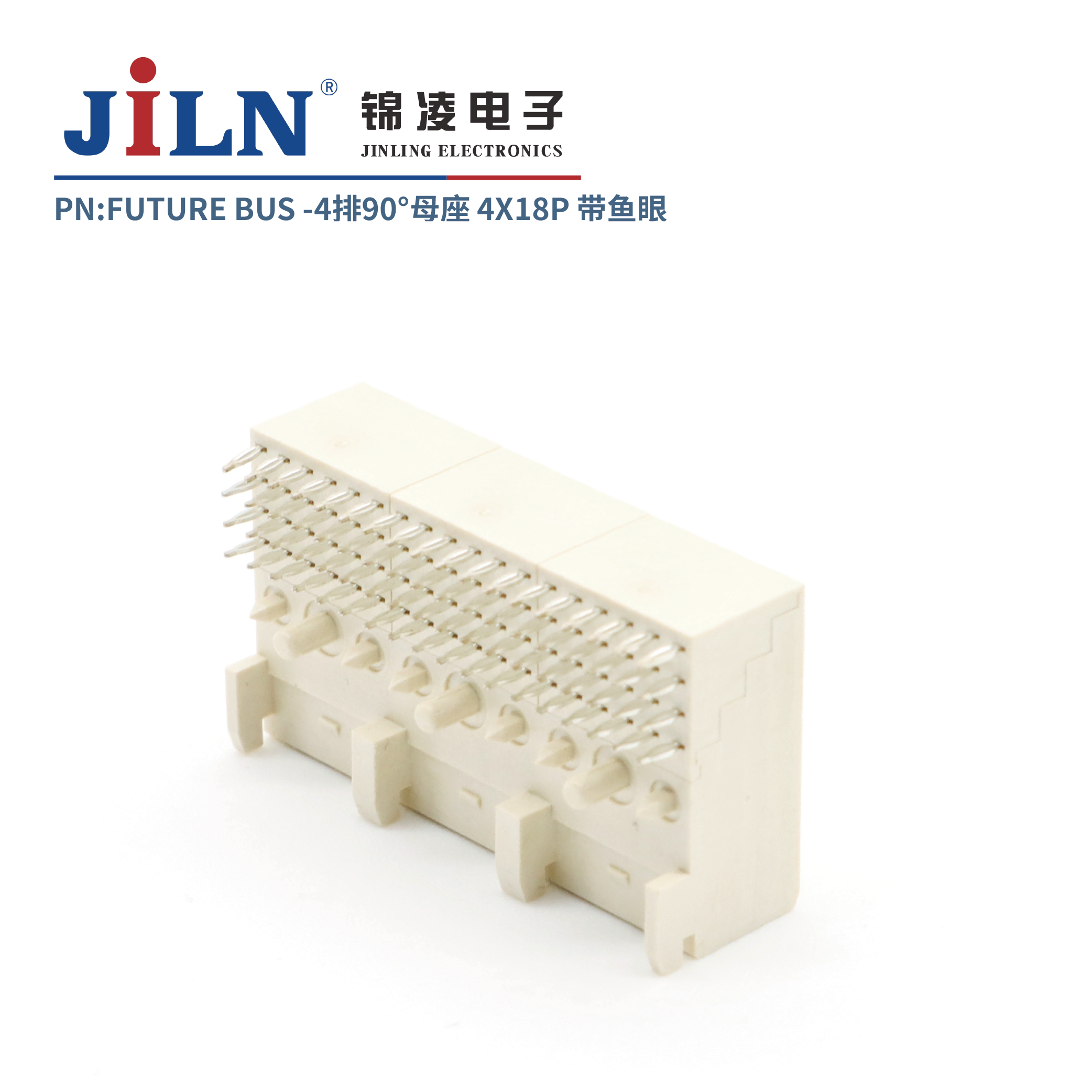 FUTURE BUS/4*18P/90°母座/鱼眼免焊式