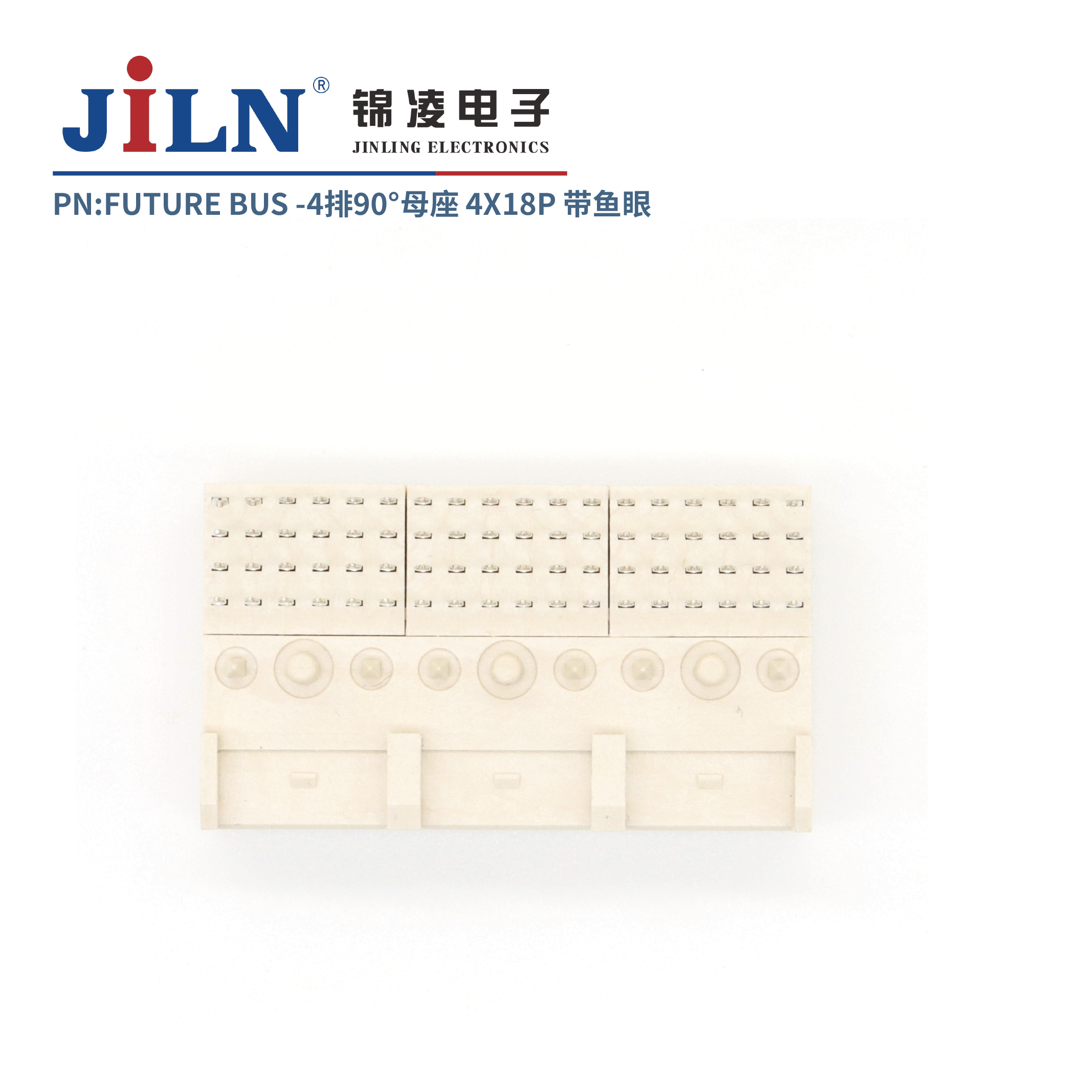 FUTURE BUS/4*18P/90°母座/鱼眼免焊式