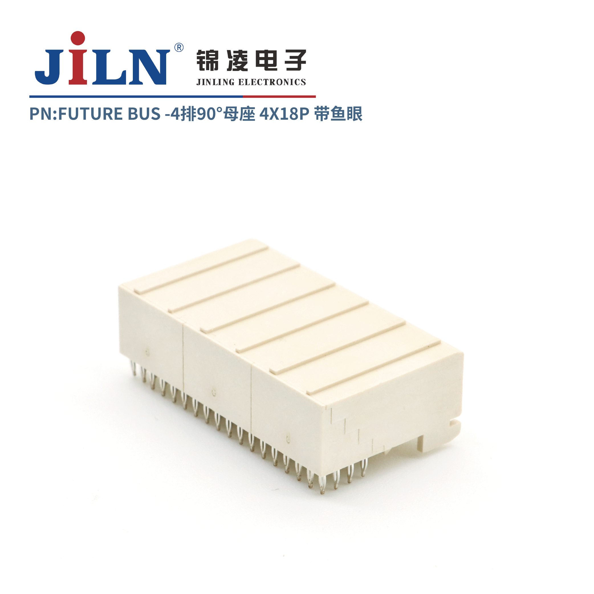 FUTURE BUS/4*18P/90°母座/鱼眼免焊式