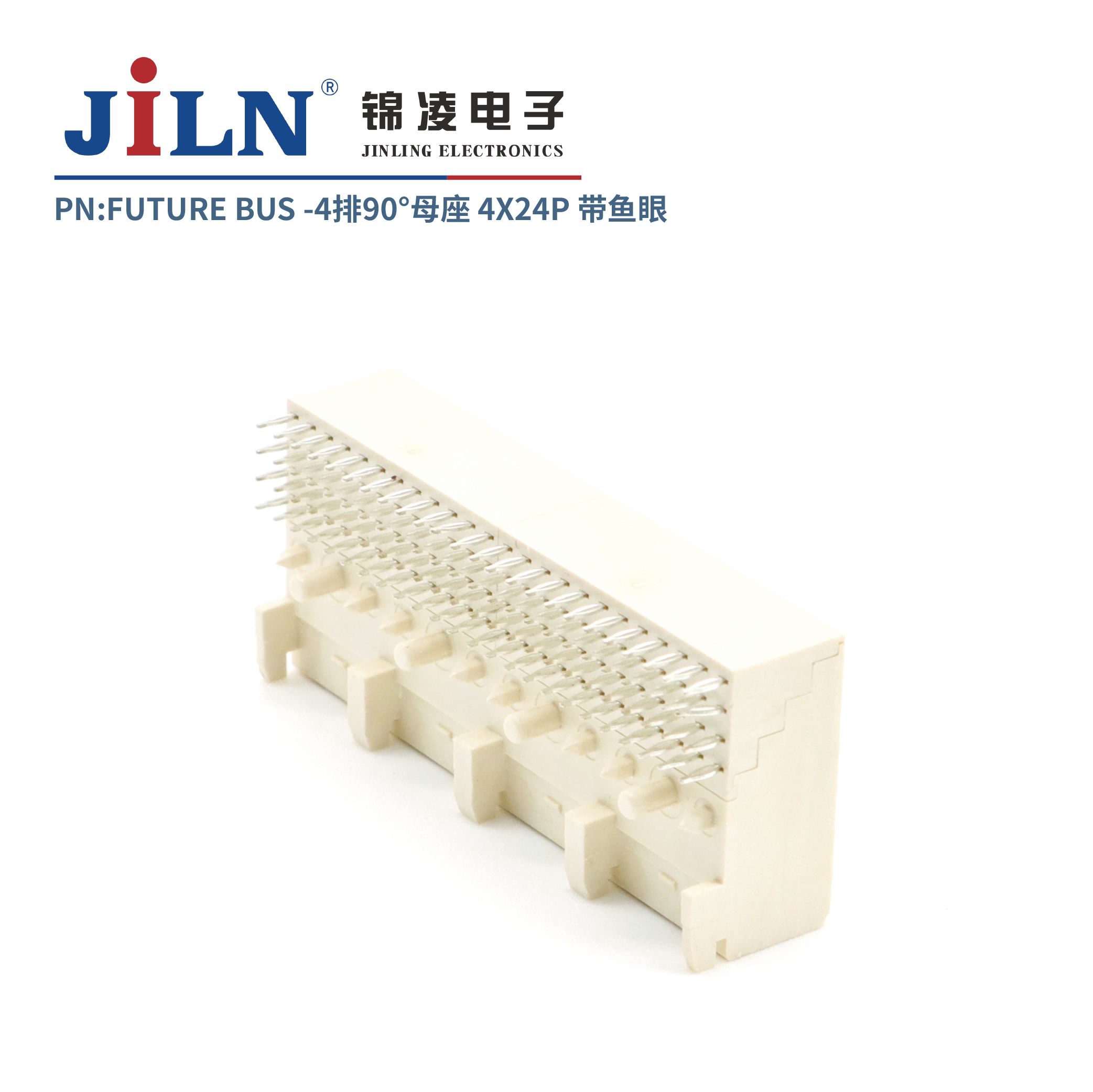 FUTURE BUS/4*24P/90°母座/鱼眼免焊式