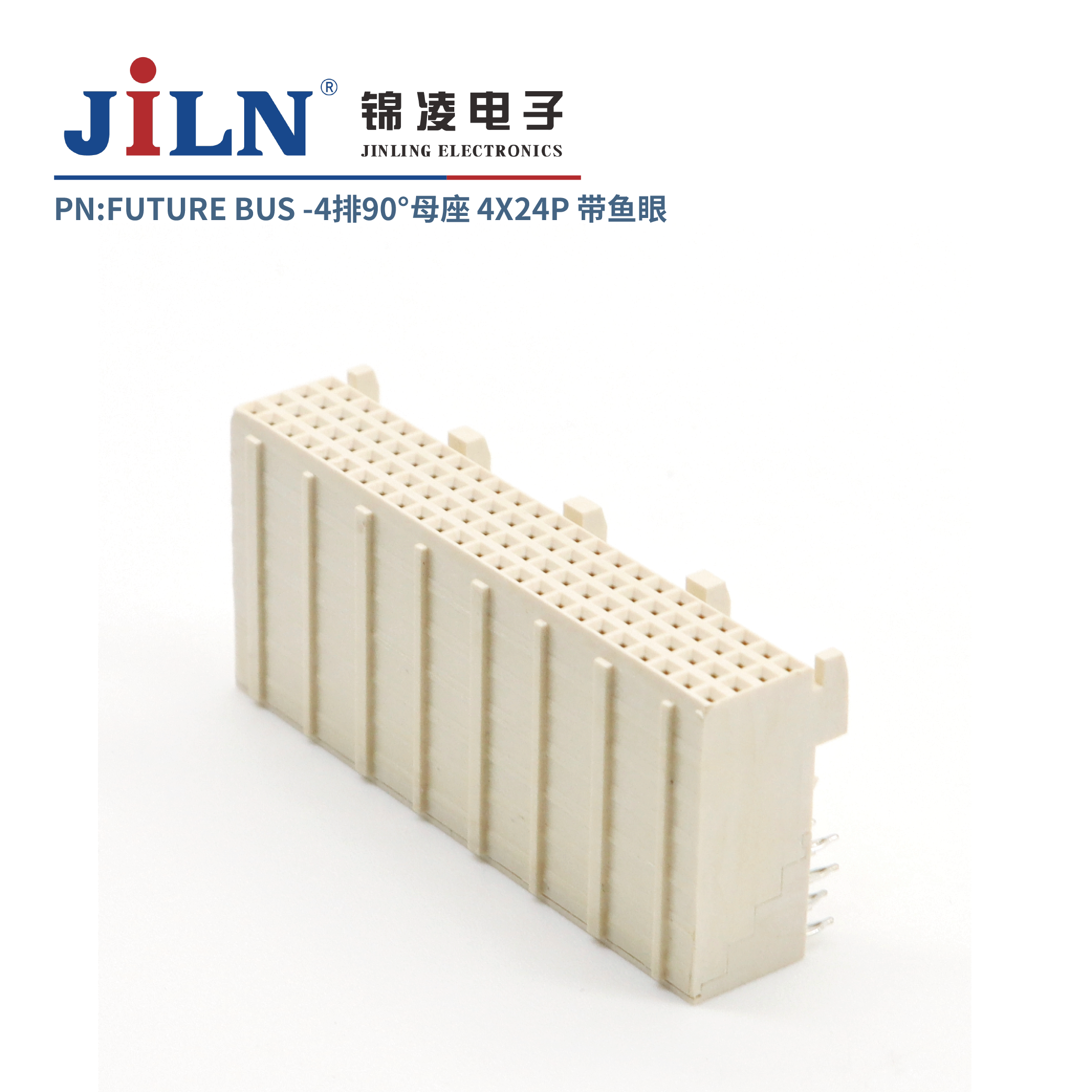 FUTURE BUS/4*24P/90°母座/鱼眼免焊式