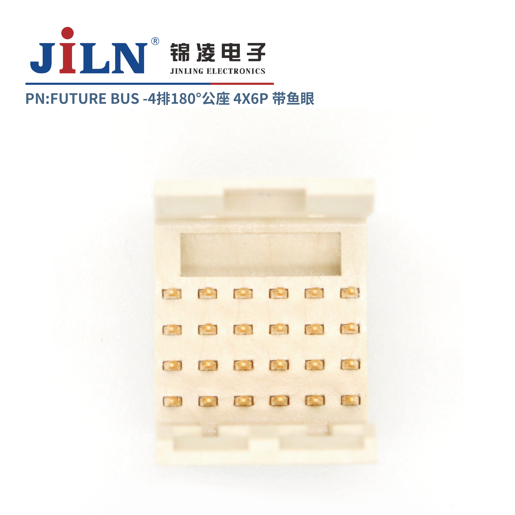 FUTURE BUS/4*6P/180°公座/鱼眼免焊式