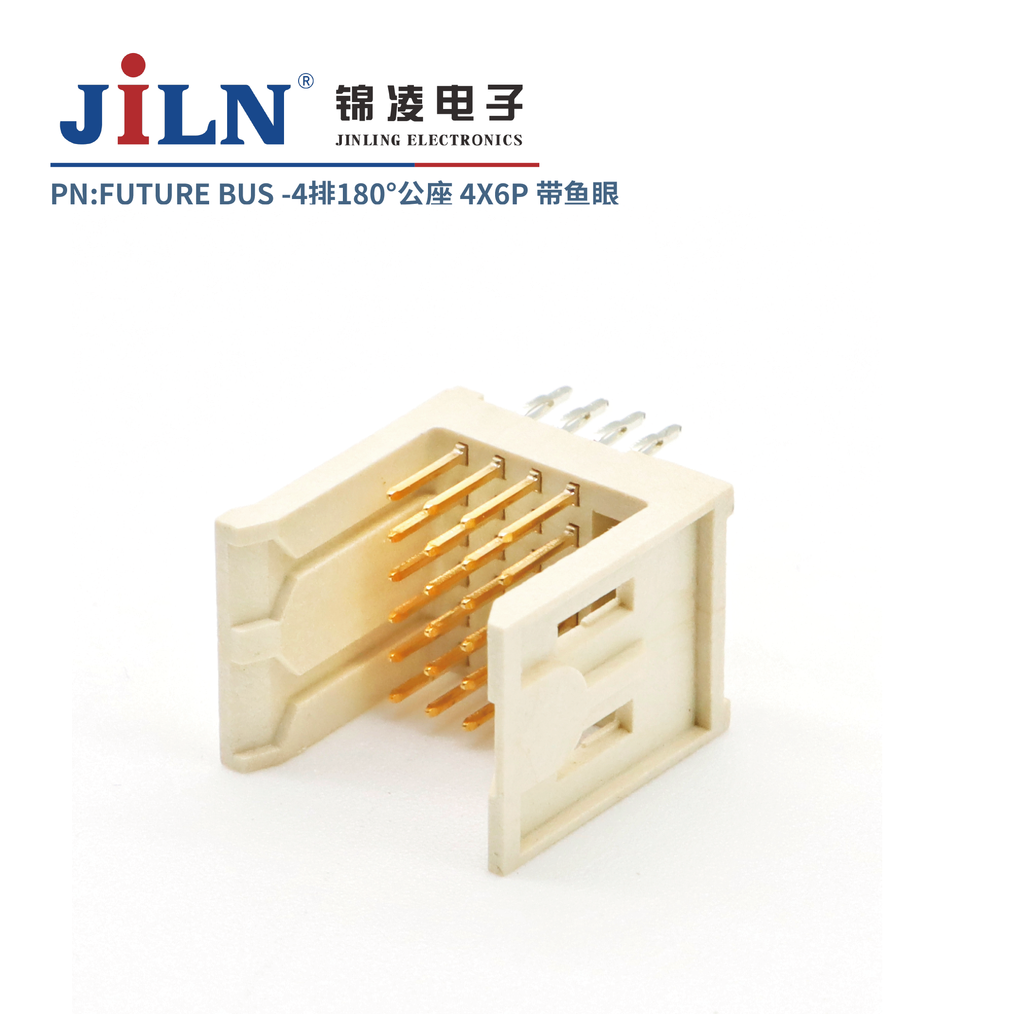 FUTURE BUS/4*6P/180°公座/鱼眼免焊式