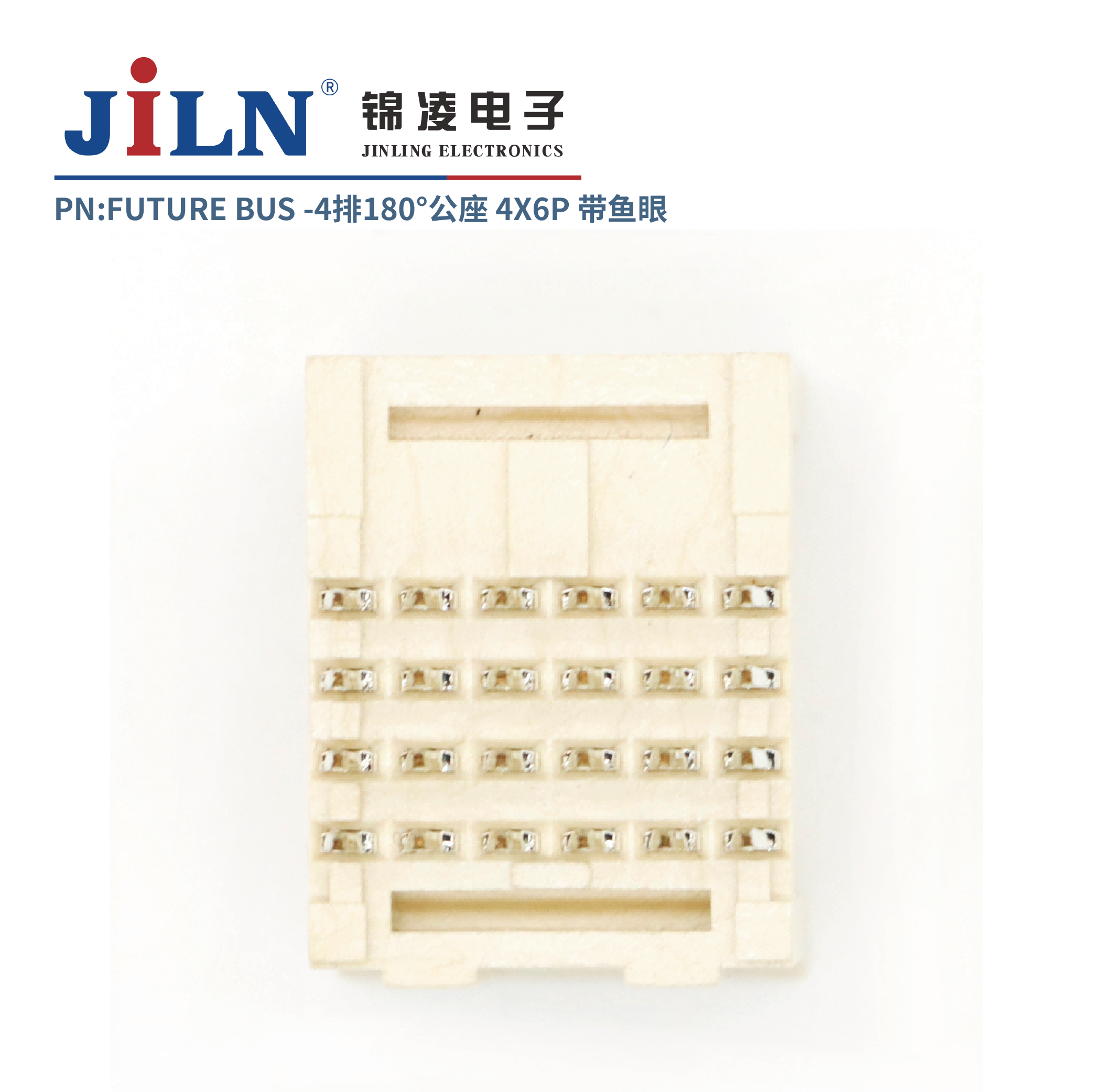 FUTURE BUS/4*6P/180°公座/鱼眼免焊式