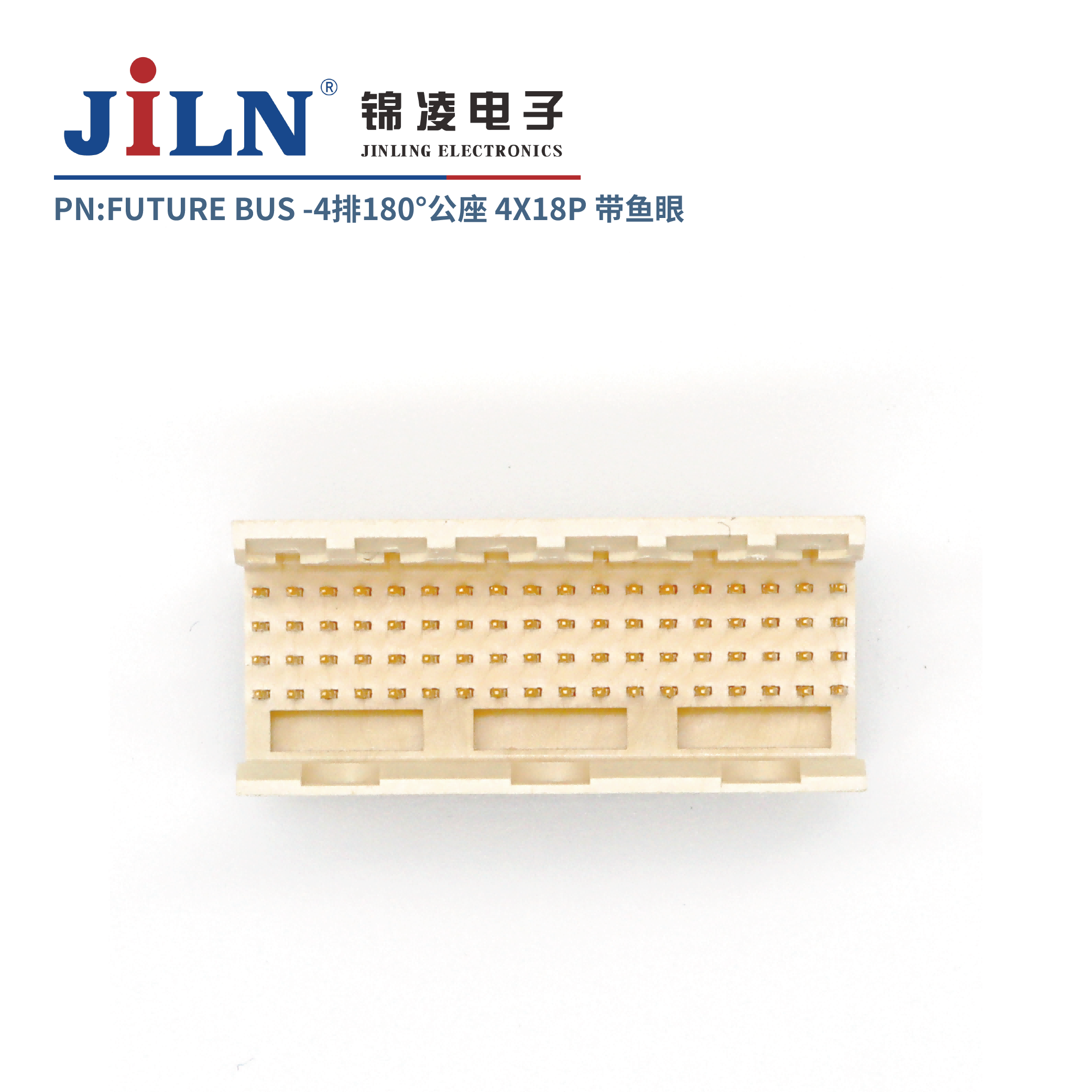 FUTURE BUS/4*18P/180°公座/鱼眼免焊式