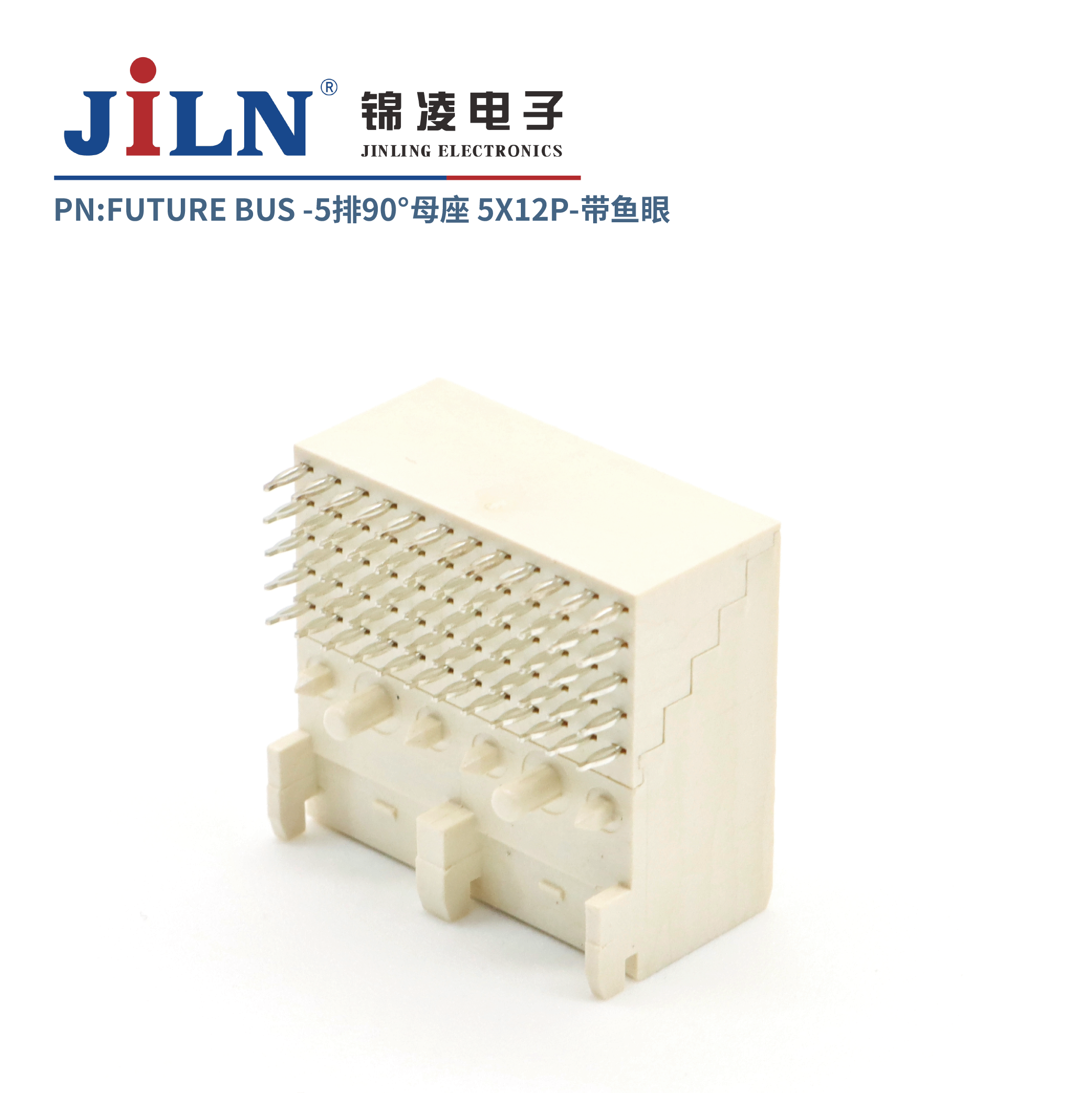 FUTURE BUS/5*12P/90°母座/鱼眼免焊式