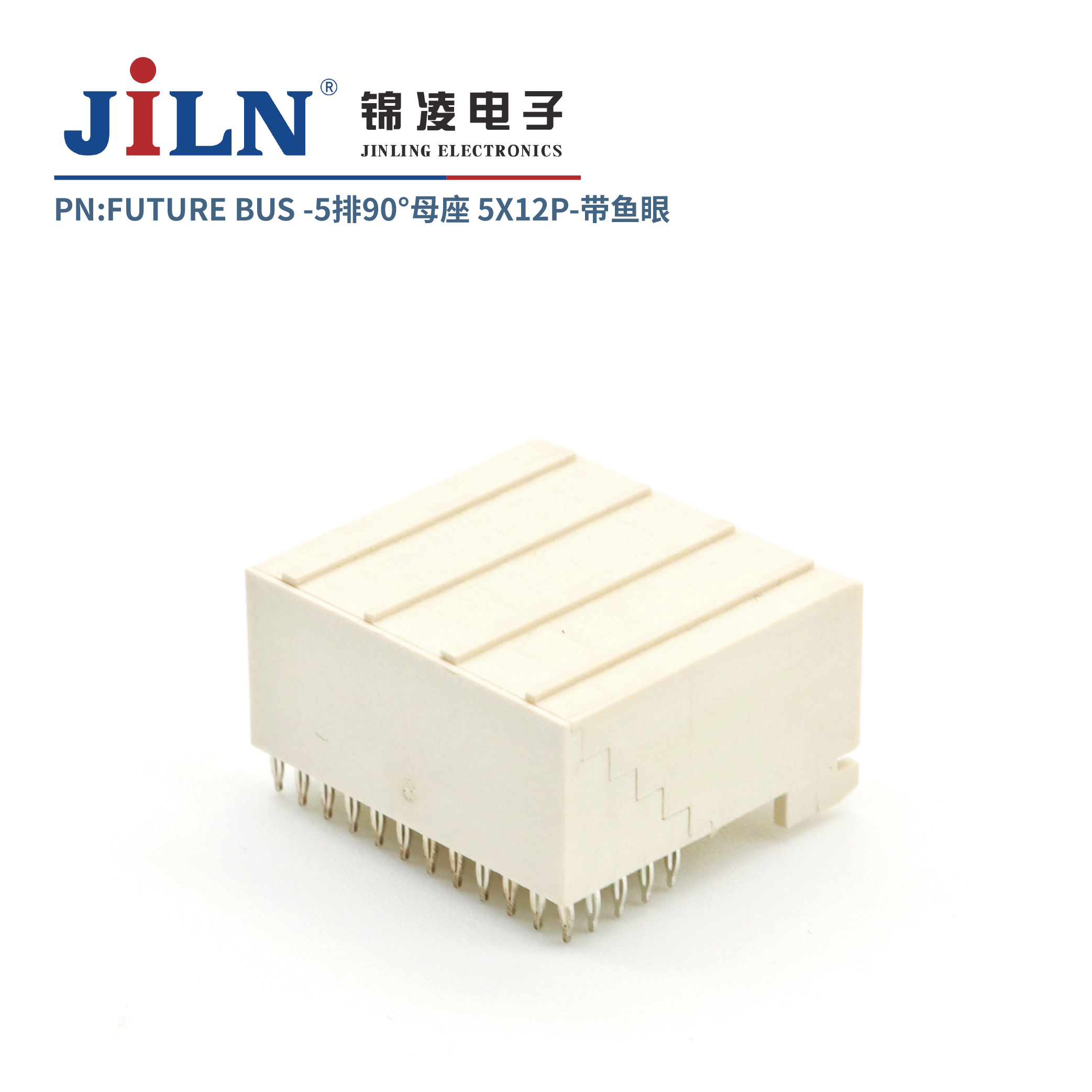 FUTURE BUS/5*12P/90°母座/鱼眼免焊式