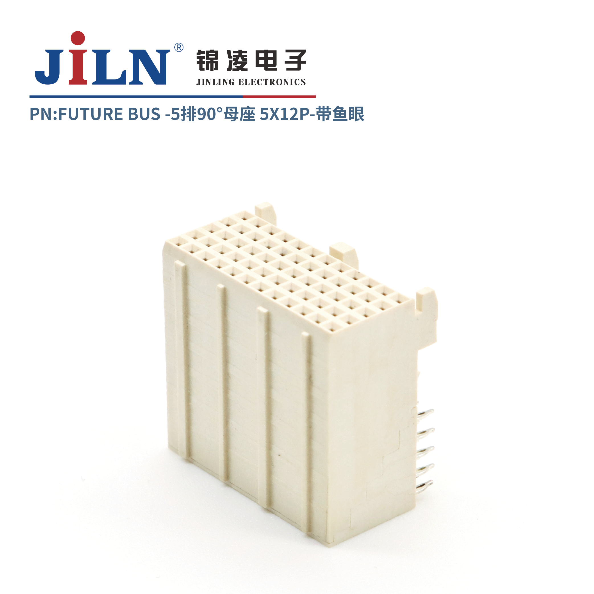 FUTURE BUS/5*12P/90°母座/鱼眼免焊式