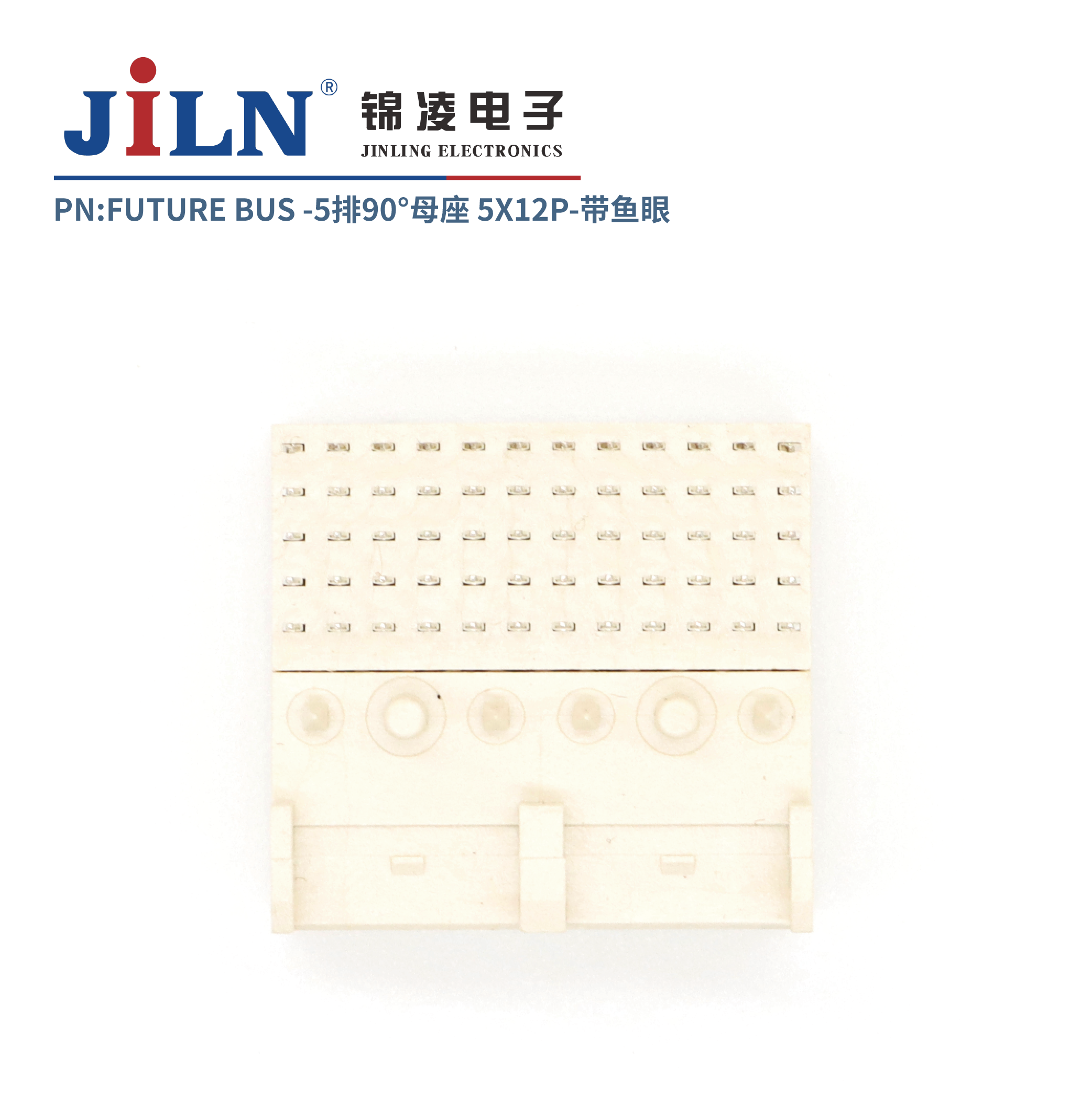 FUTURE BUS/5*12P/90°母座/鱼眼免焊式