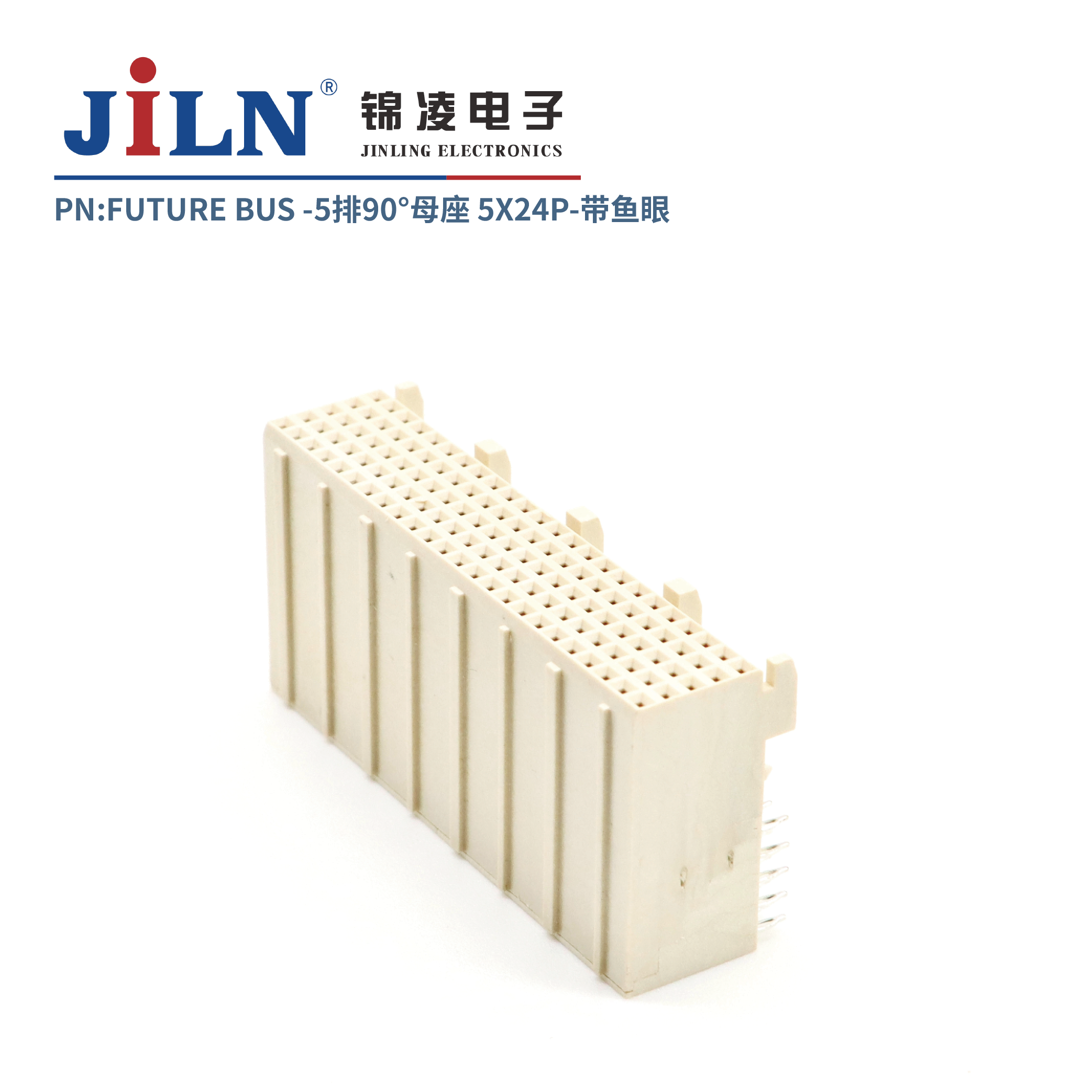 FUTURE BUS/5*24P/90°母座/鱼眼免焊式