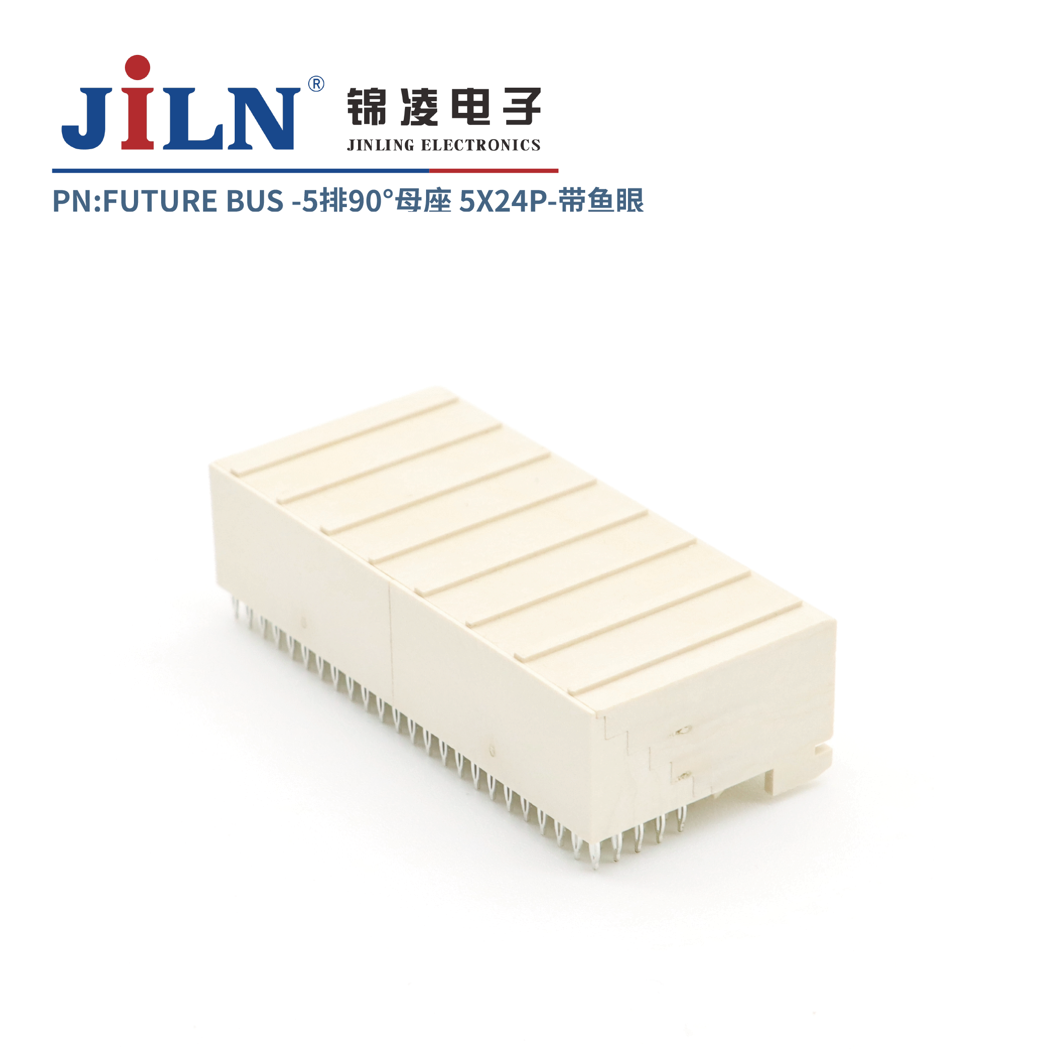 FUTURE BUS/5*24P/90°母座/鱼眼免焊式
