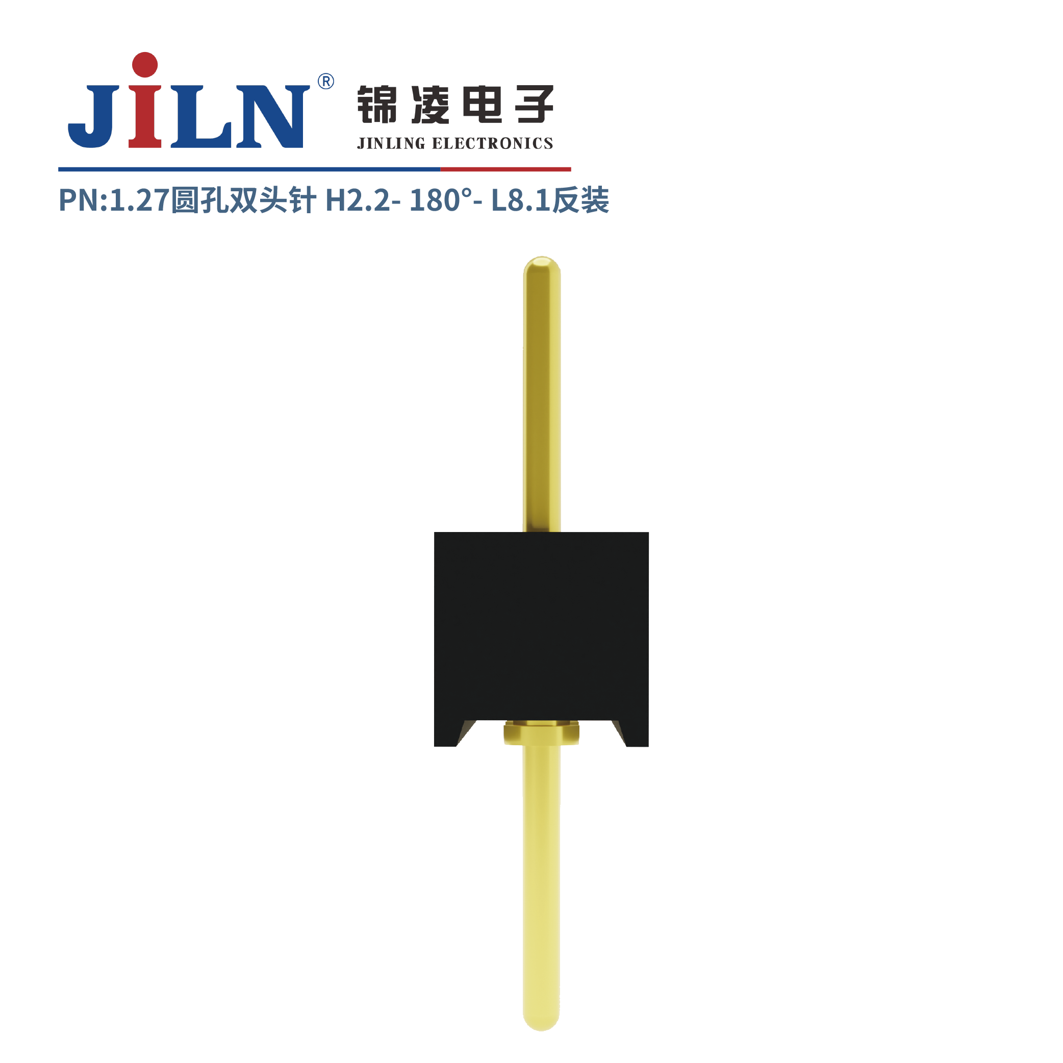 1.27mm圆孔双头针/H2.2/单排180°/L8.1/反装