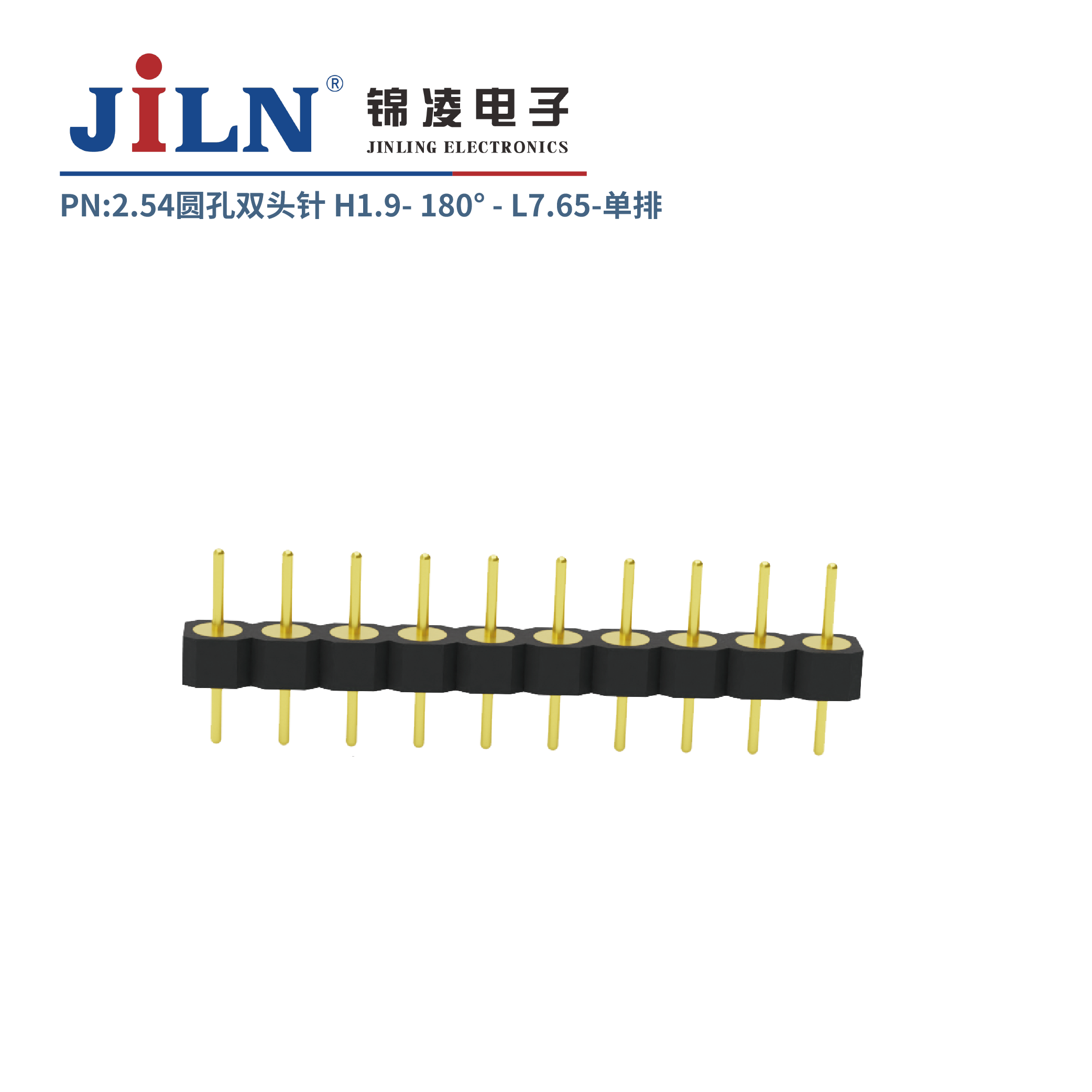 2.54mm圆孔双头针/H1.9/单排180°/L7.65