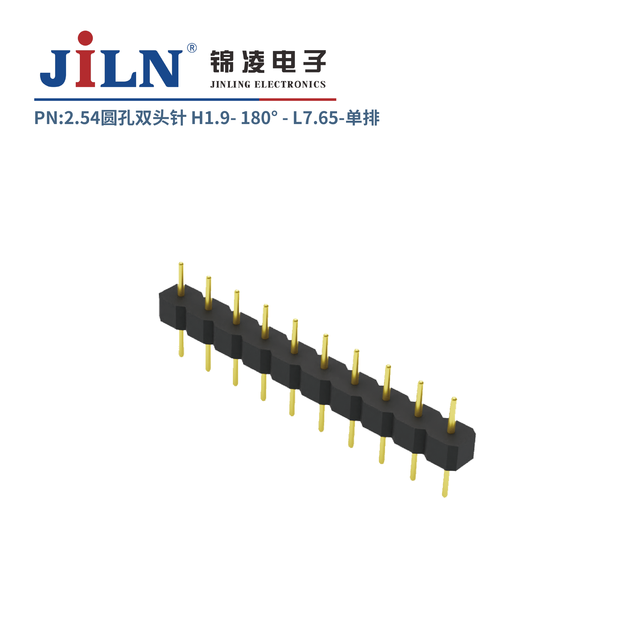2.54mm圆孔双头针/H1.9/单排180°/L7.65